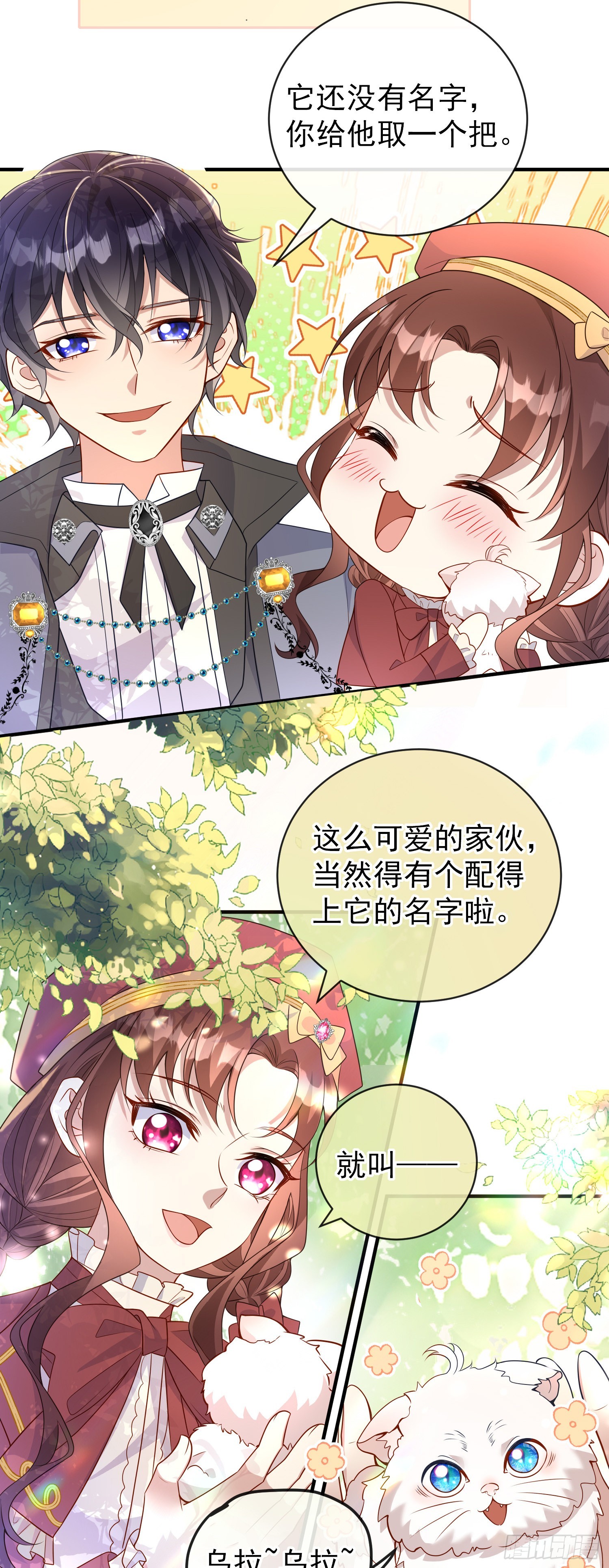 第48话莫汉克的定情礼物？-第52话