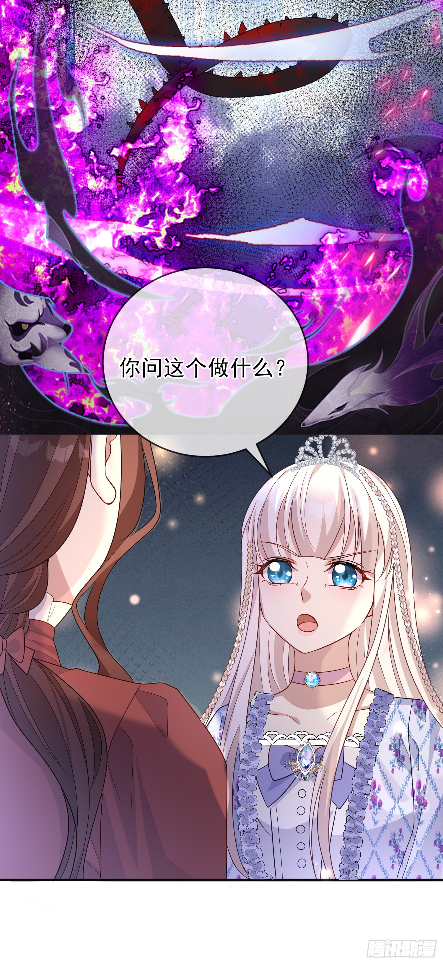 第50话你怎么知道我的秘密？-第54话