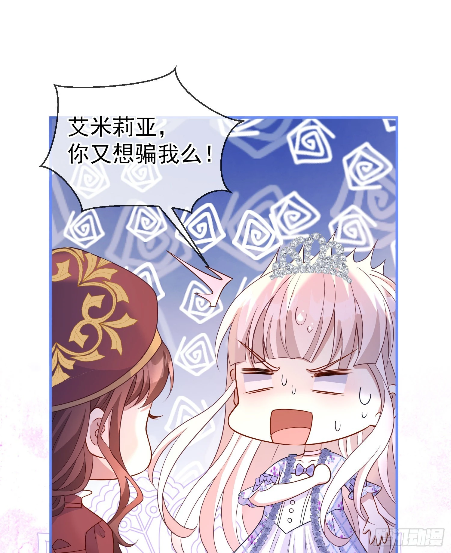 第50话你怎么知道我的秘密？-第54话