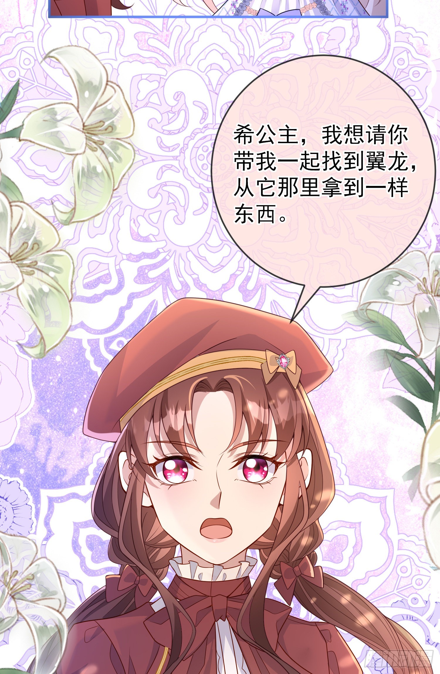 第50话你怎么知道我的秘密？-第54话