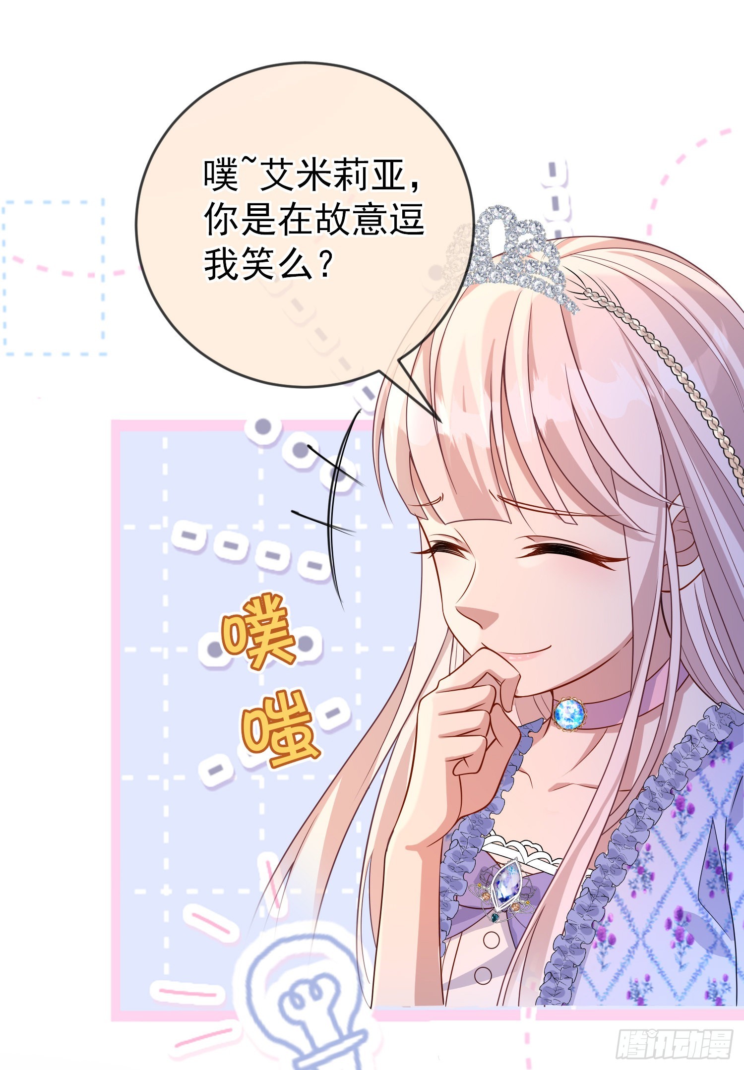 第50话你怎么知道我的秘密？-第54话