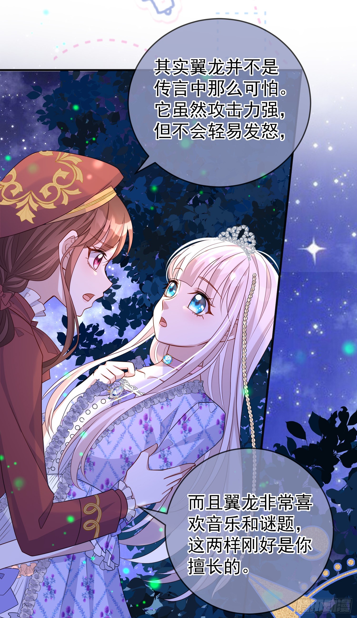第50话你怎么知道我的秘密？-第54话