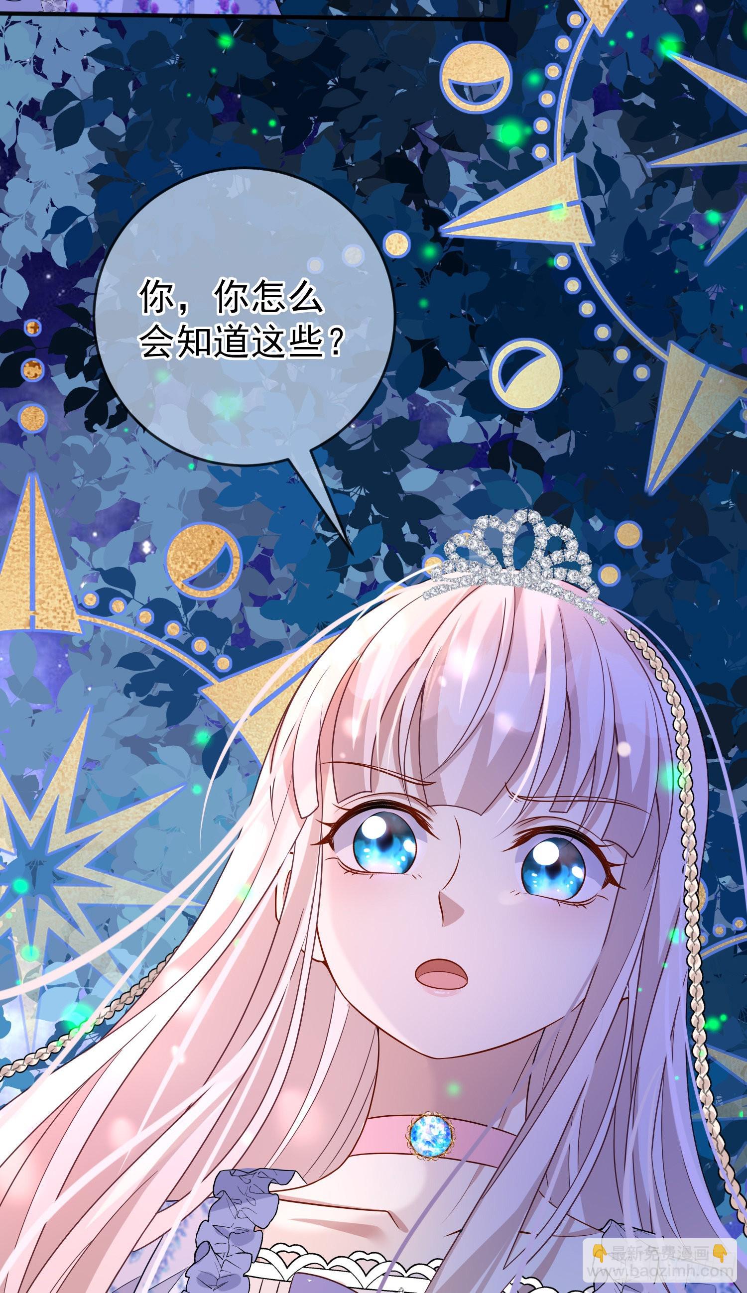 第50话你怎么知道我的秘密？-第54话