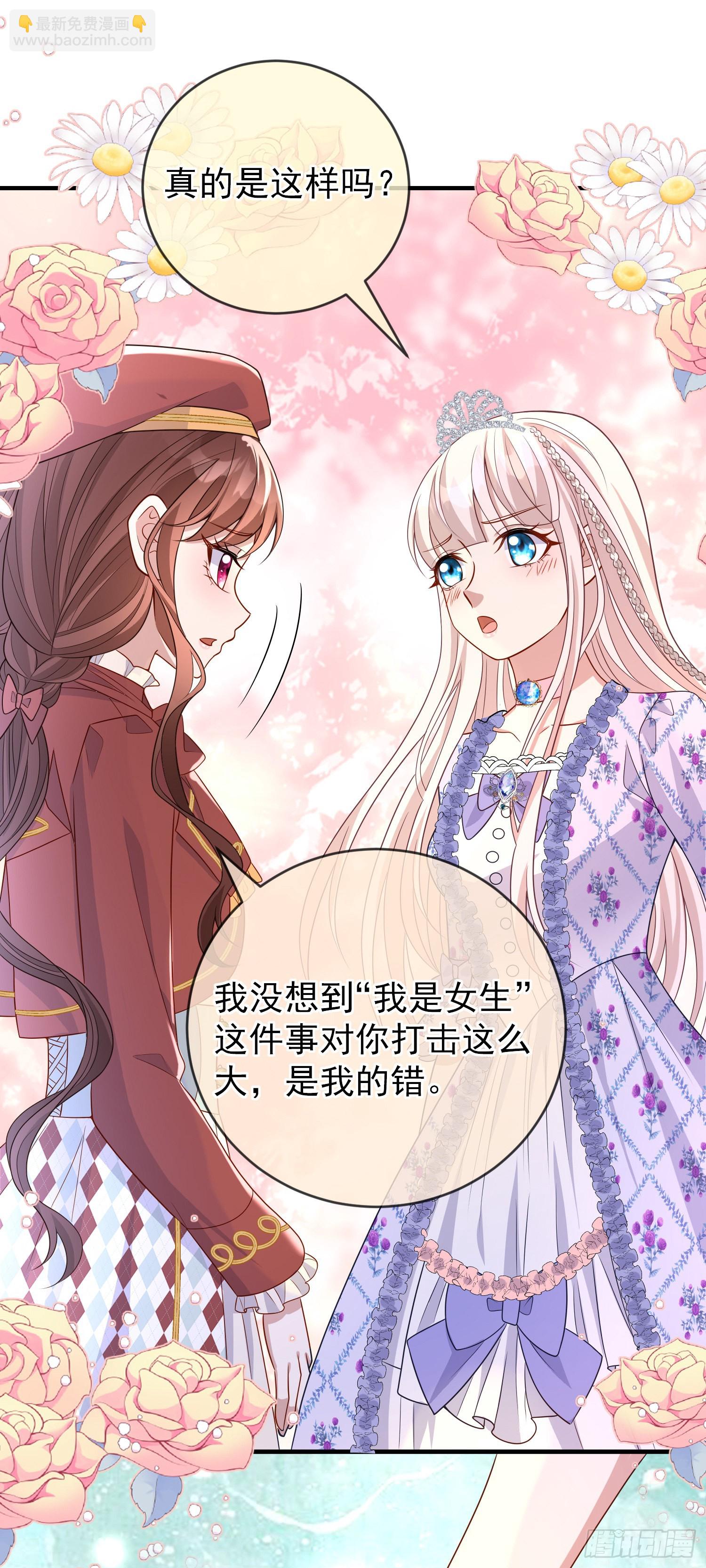 第50话你怎么知道我的秘密？-第54话