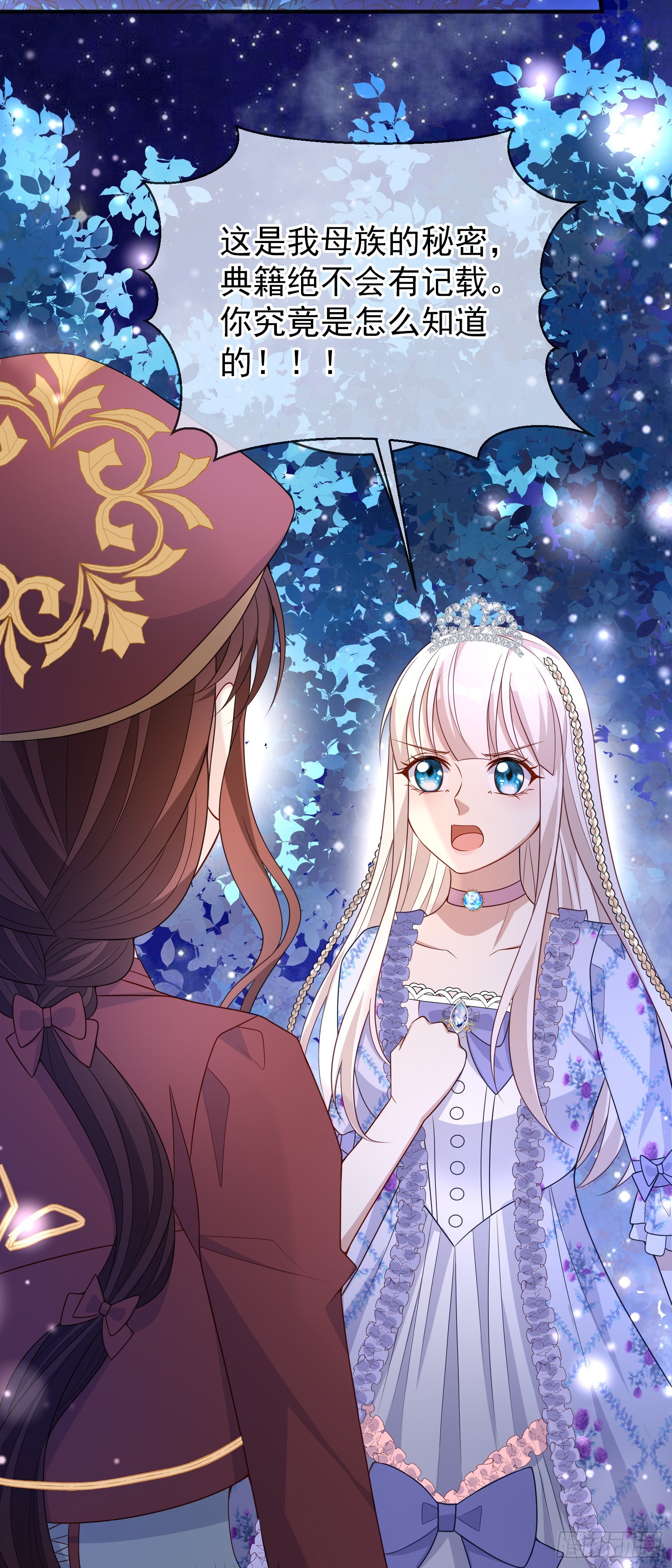 第50话你怎么知道我的秘密？-第54话