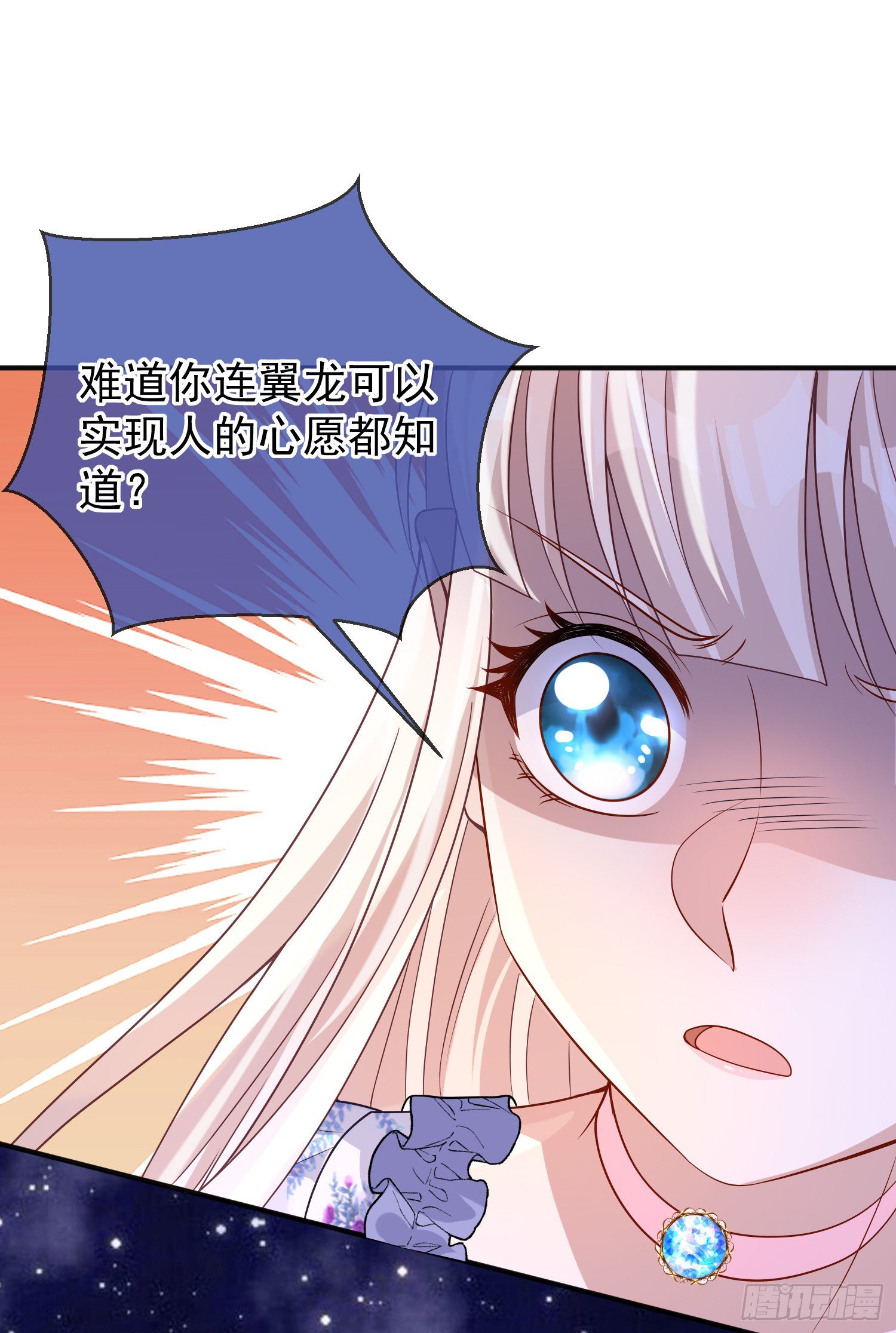 第50话你怎么知道我的秘密？-第54话