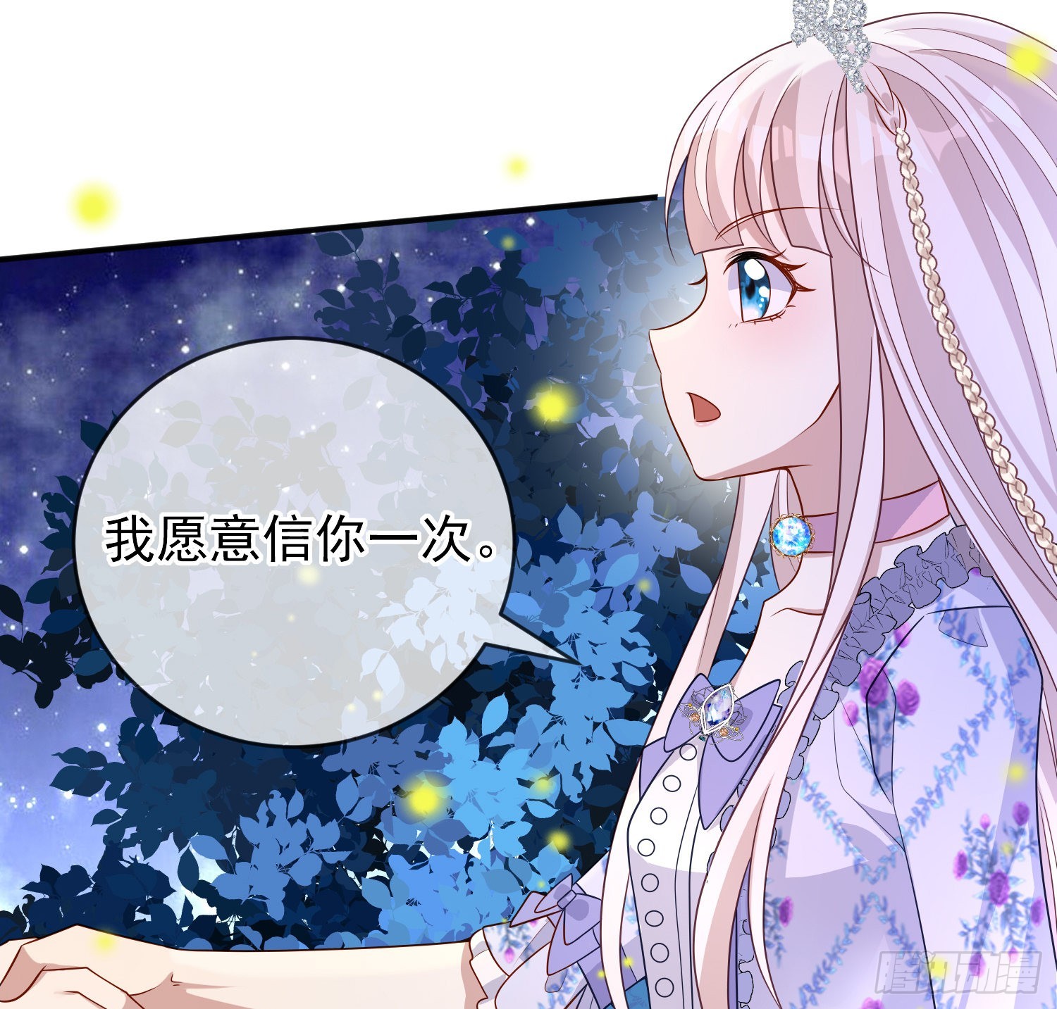 第50话你怎么知道我的秘密？-第54话
