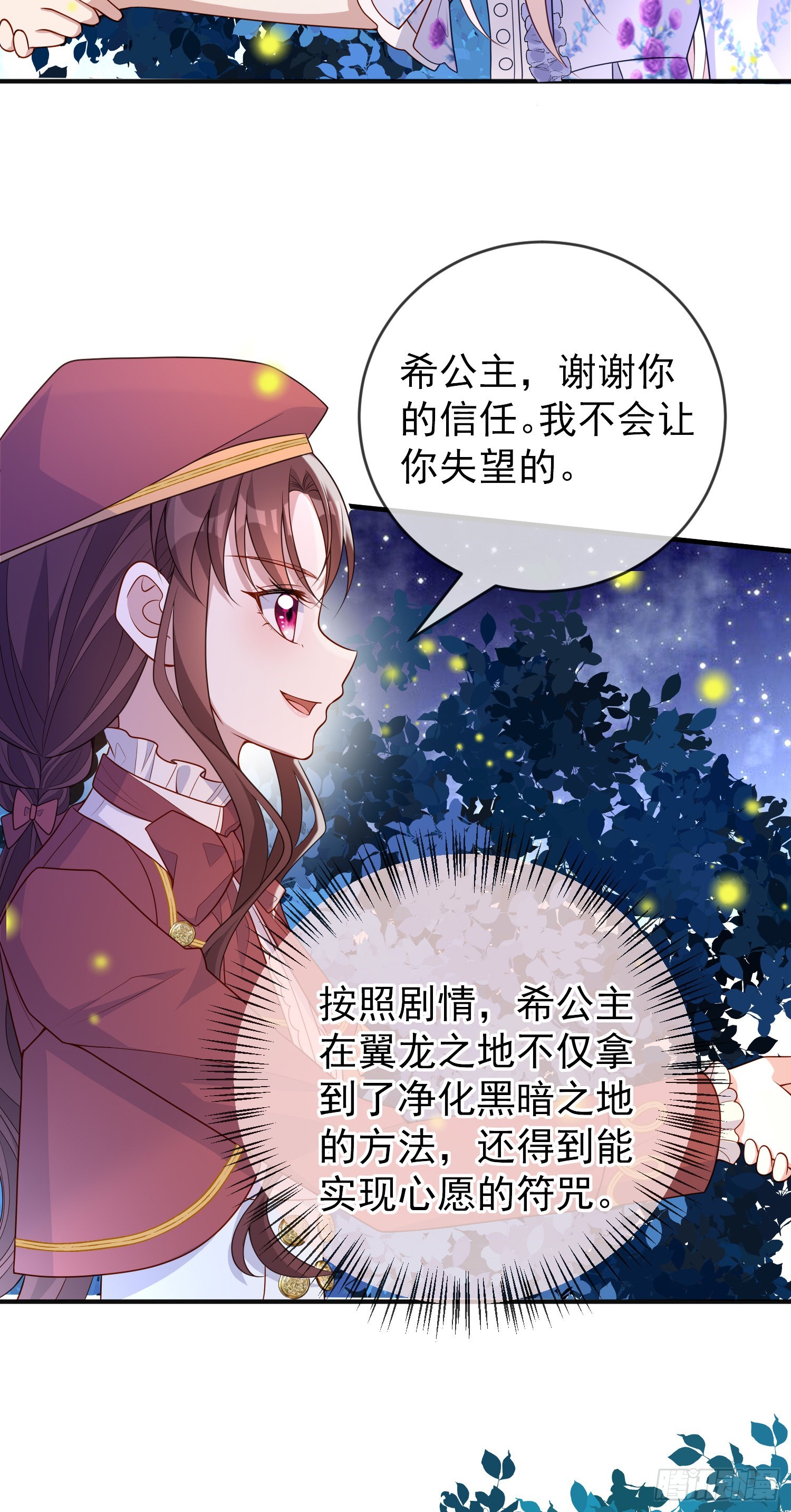 第50话你怎么知道我的秘密？-第54话