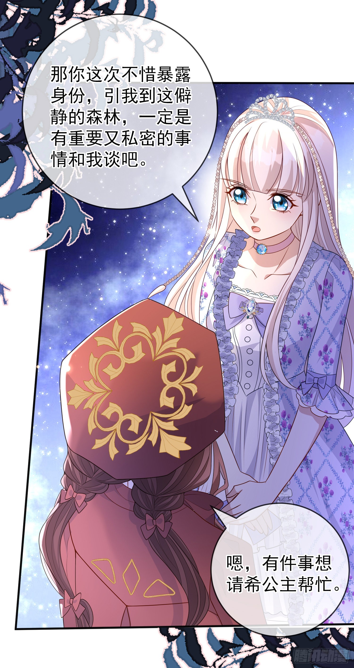 第50话你怎么知道我的秘密？-第54话
