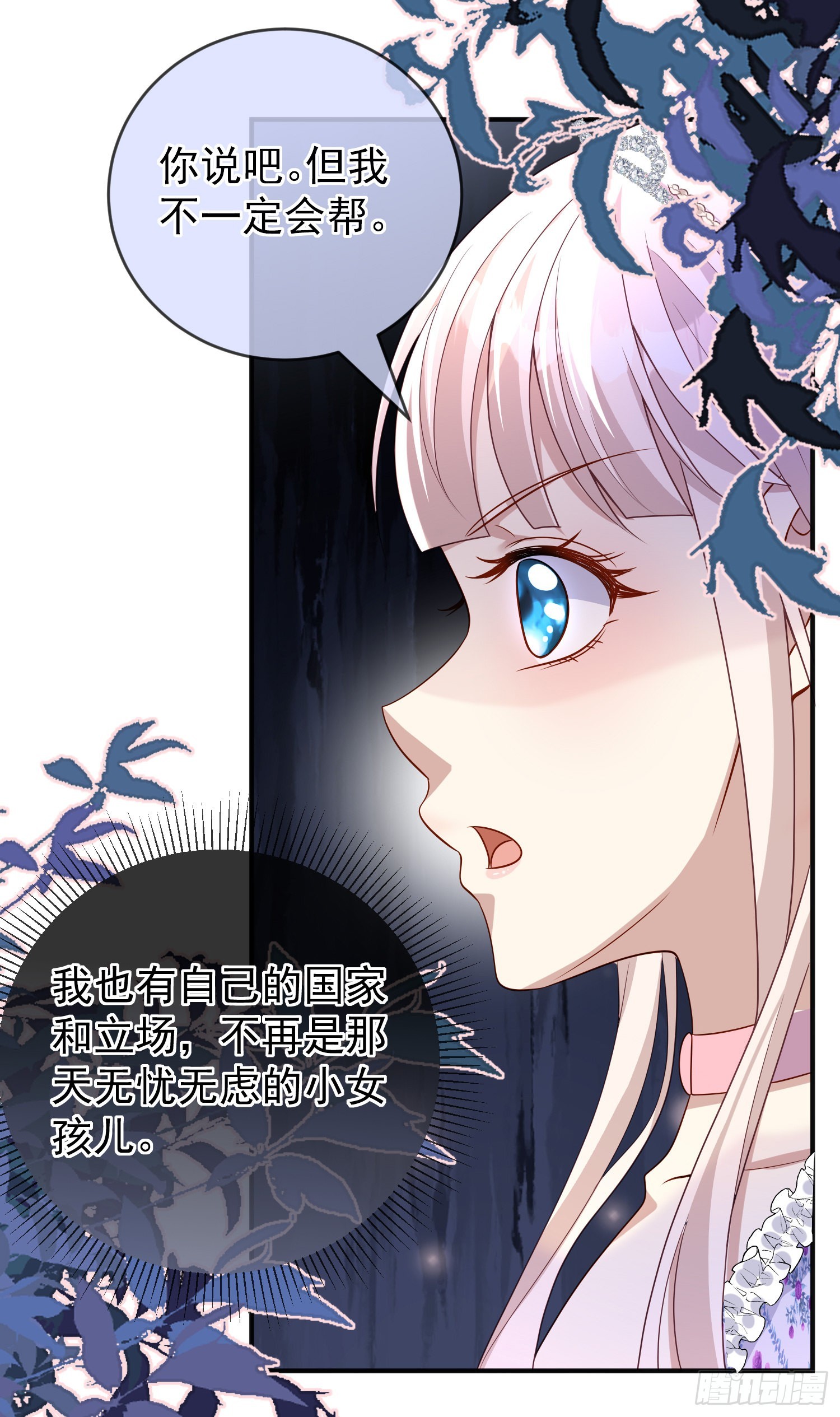 第50话你怎么知道我的秘密？-第54话