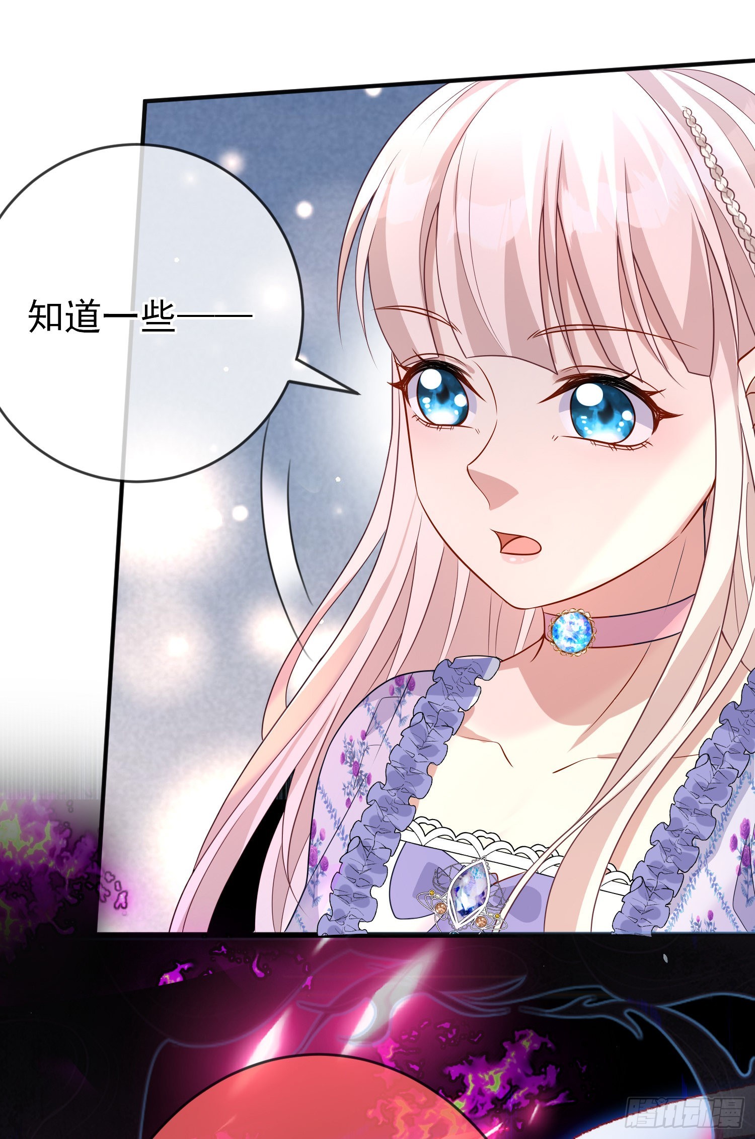 第50话你怎么知道我的秘密？-第54话