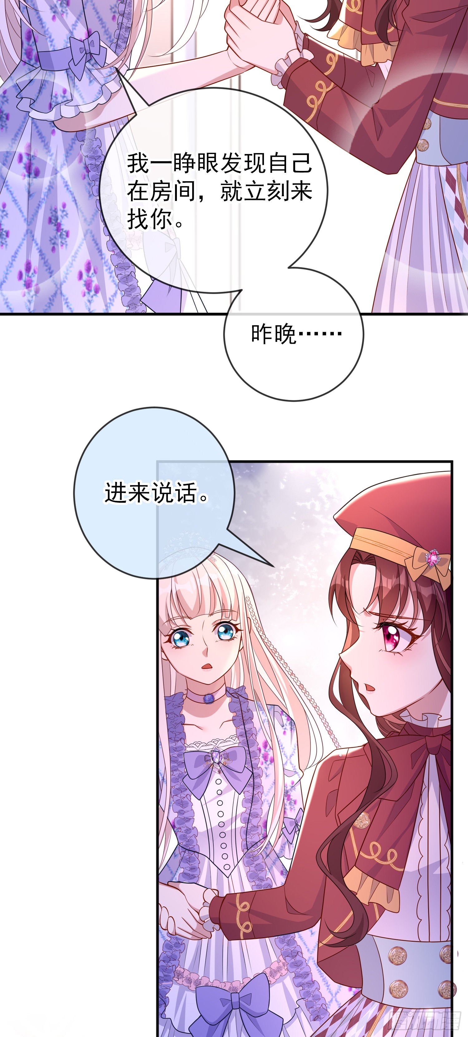 第52话答错了？-第56话