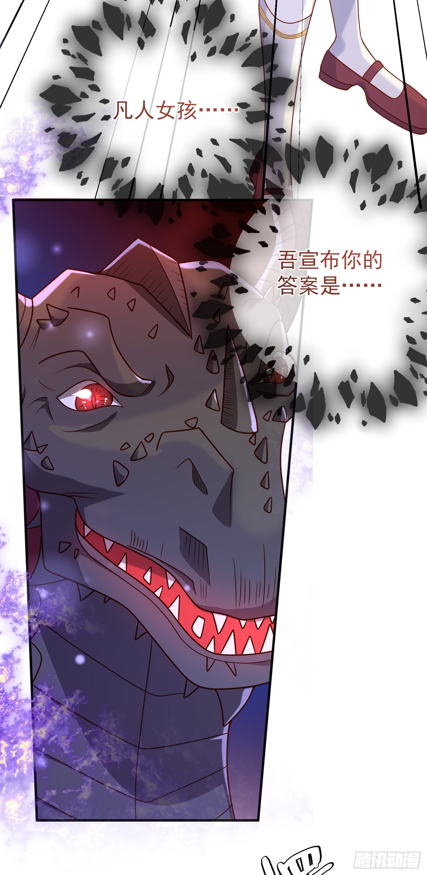 第52话答错了？-第56话