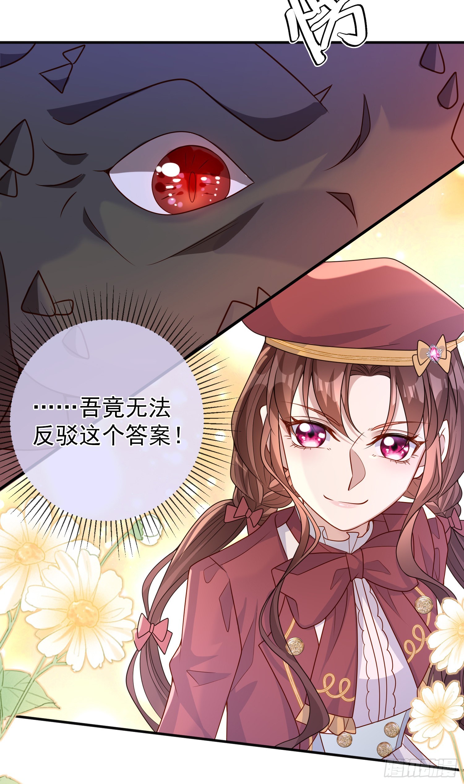 第52话答错了？-第56话