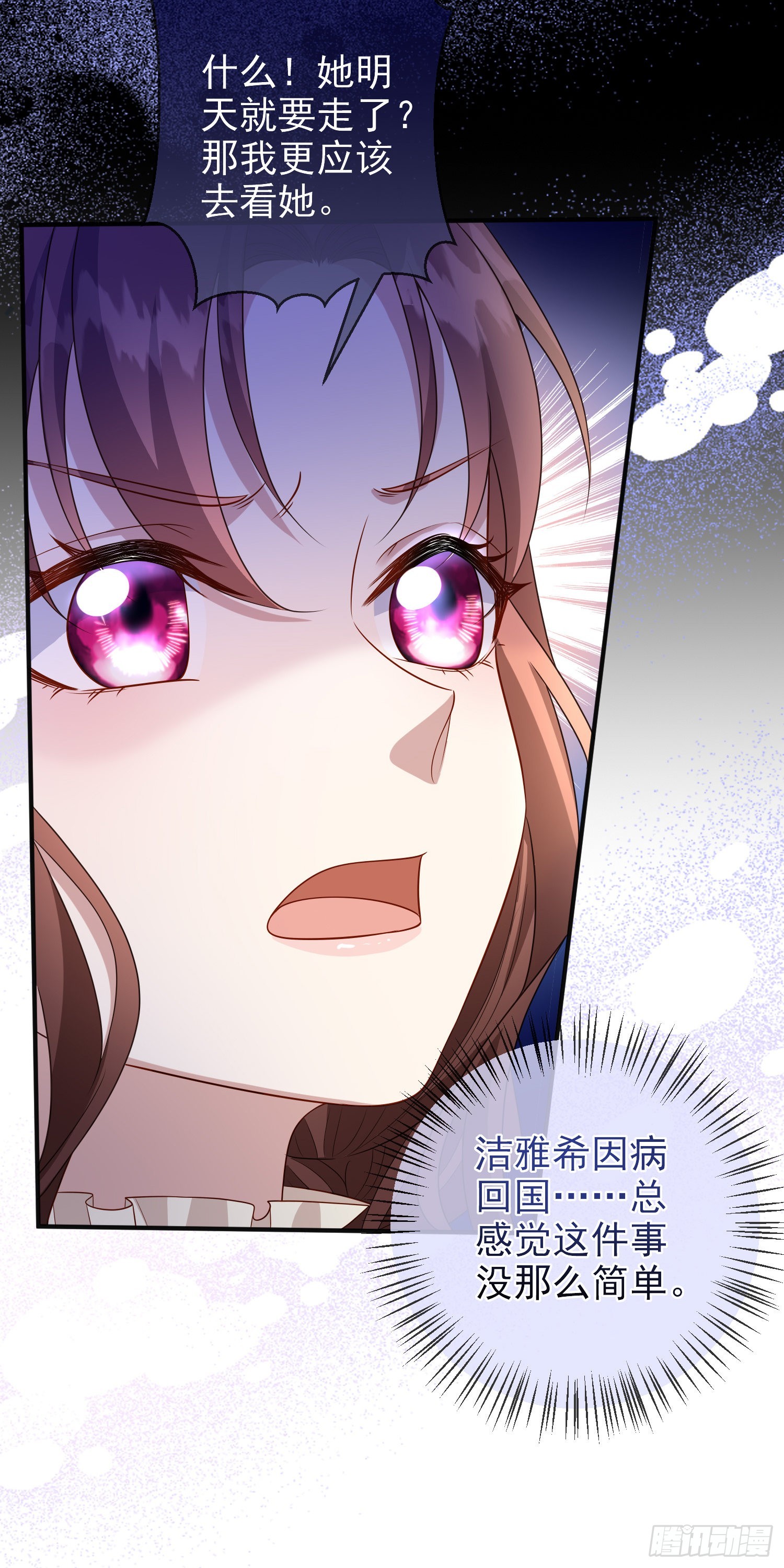第54话艾米莉亚，我陪你去-第58话