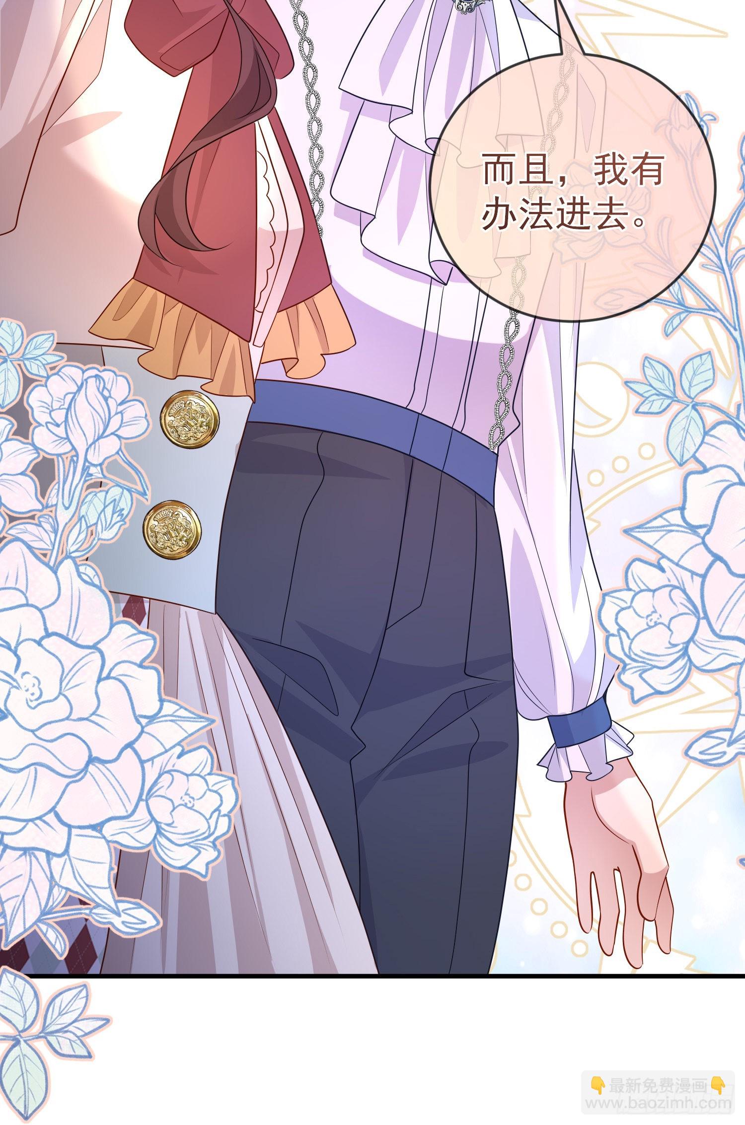 第54话艾米莉亚，我陪你去-第58话