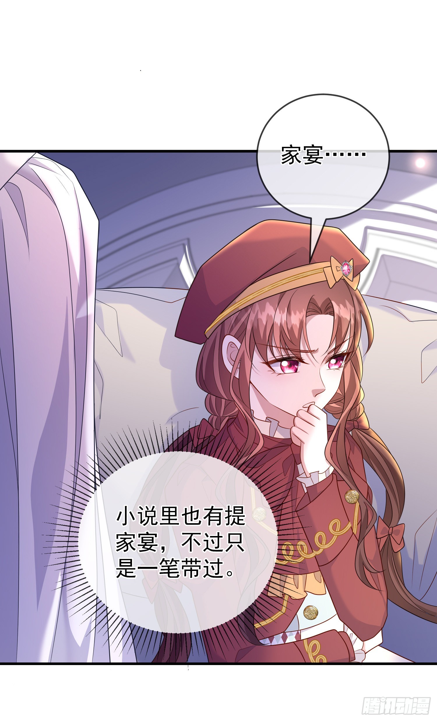 第54话艾米莉亚，我陪你去-第58话