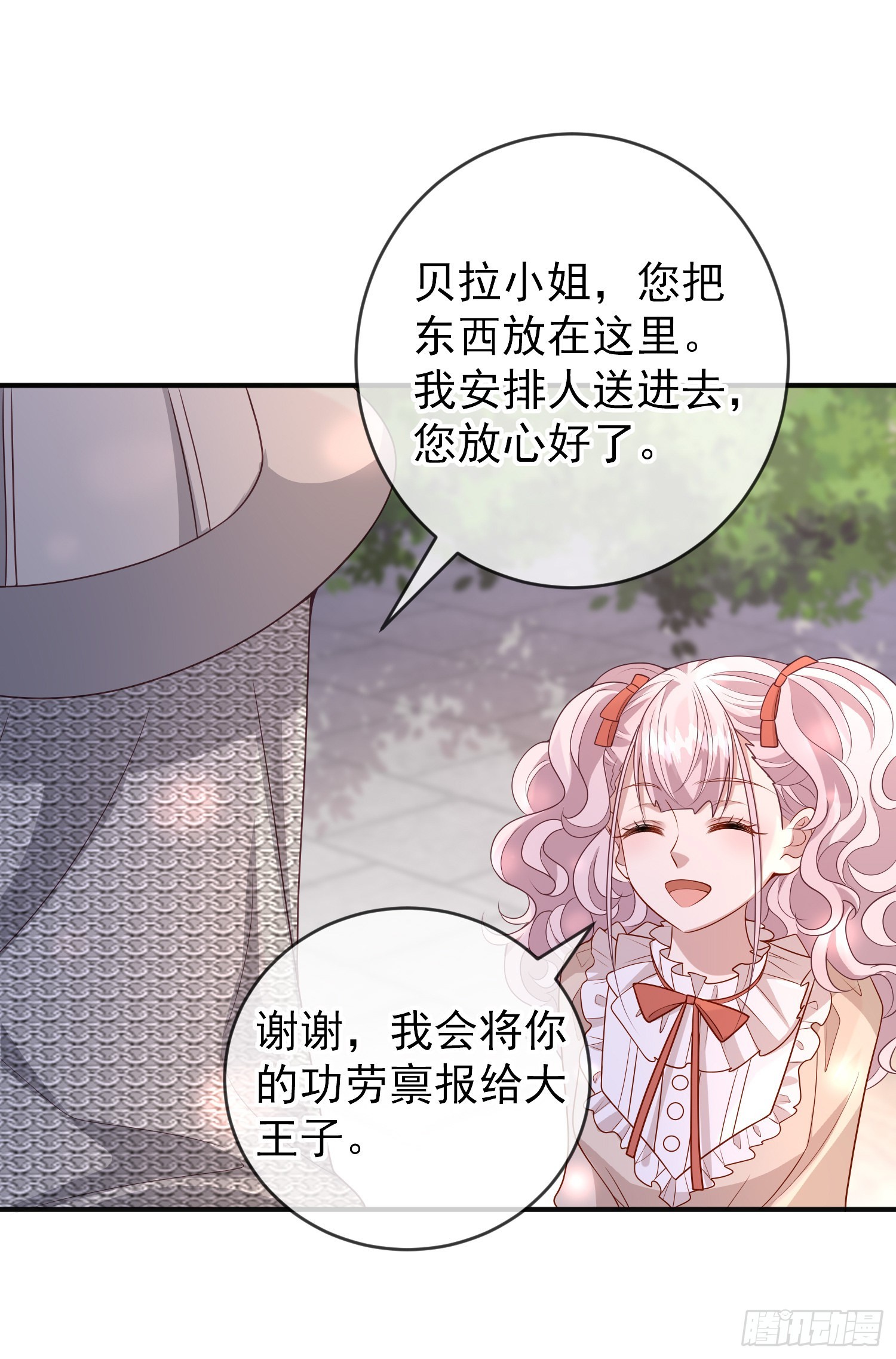 第54话艾米莉亚，我陪你去-第58话