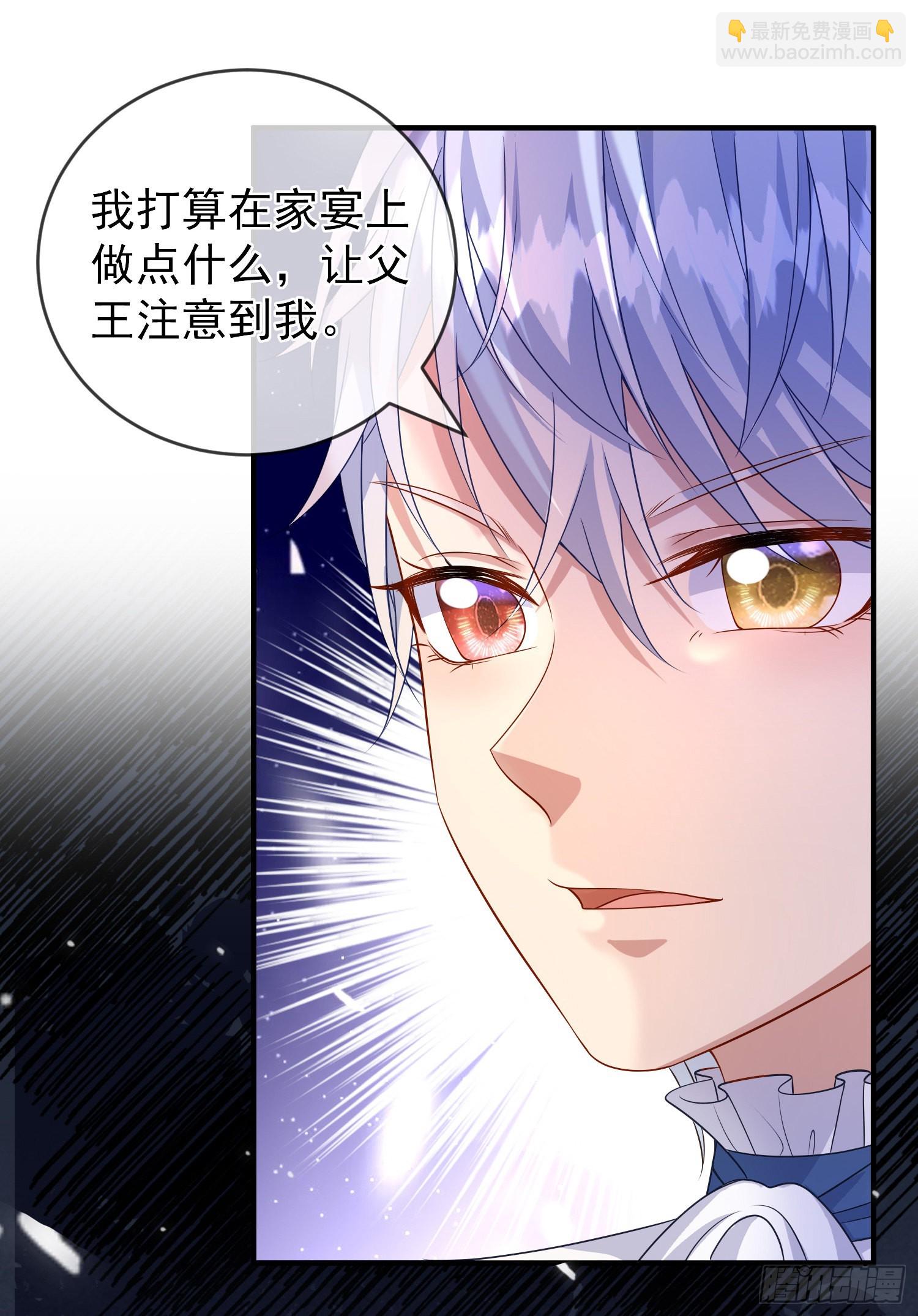 第54话艾米莉亚，我陪你去-第58话