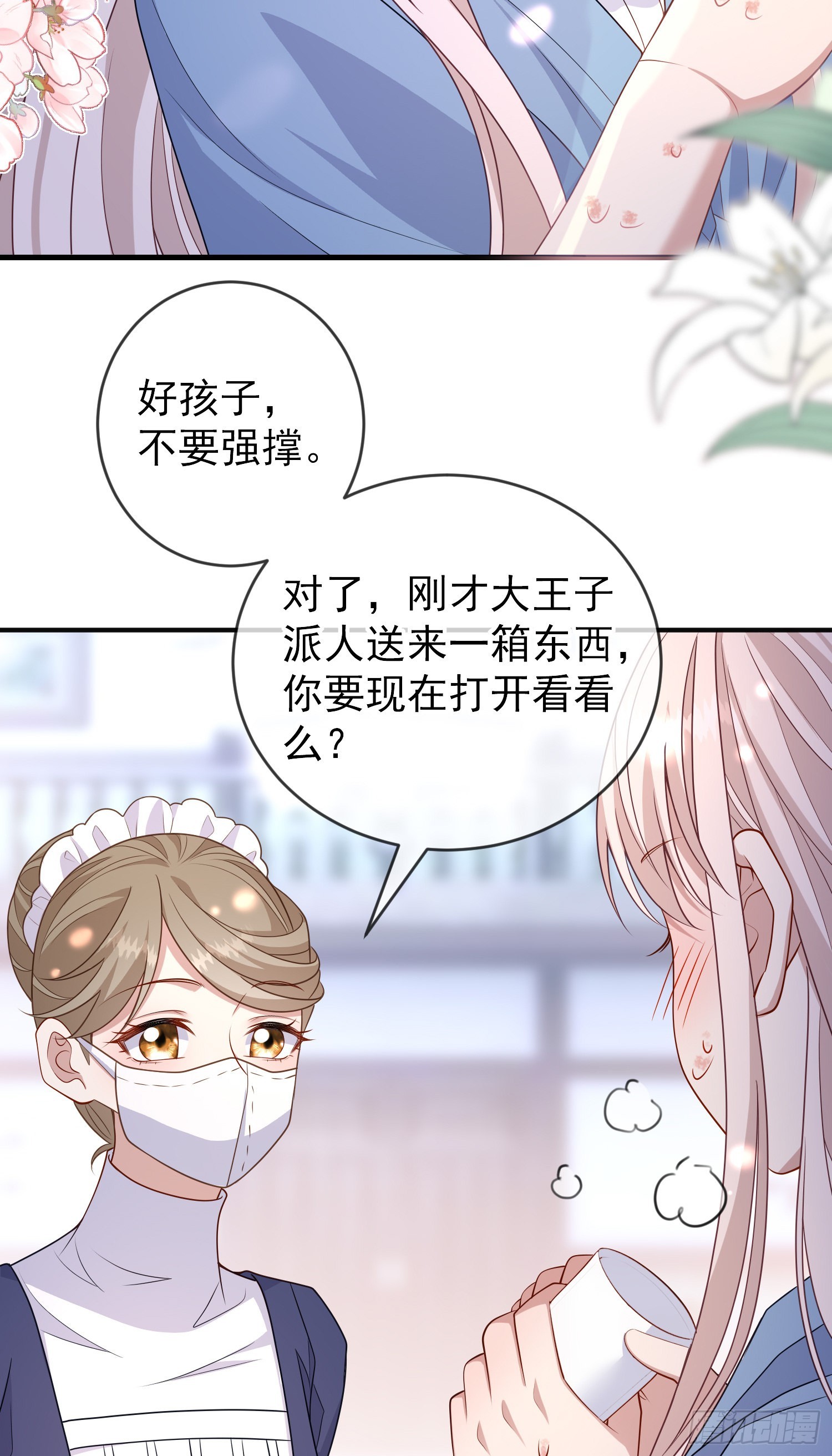 第54话艾米莉亚，我陪你去-第58话
