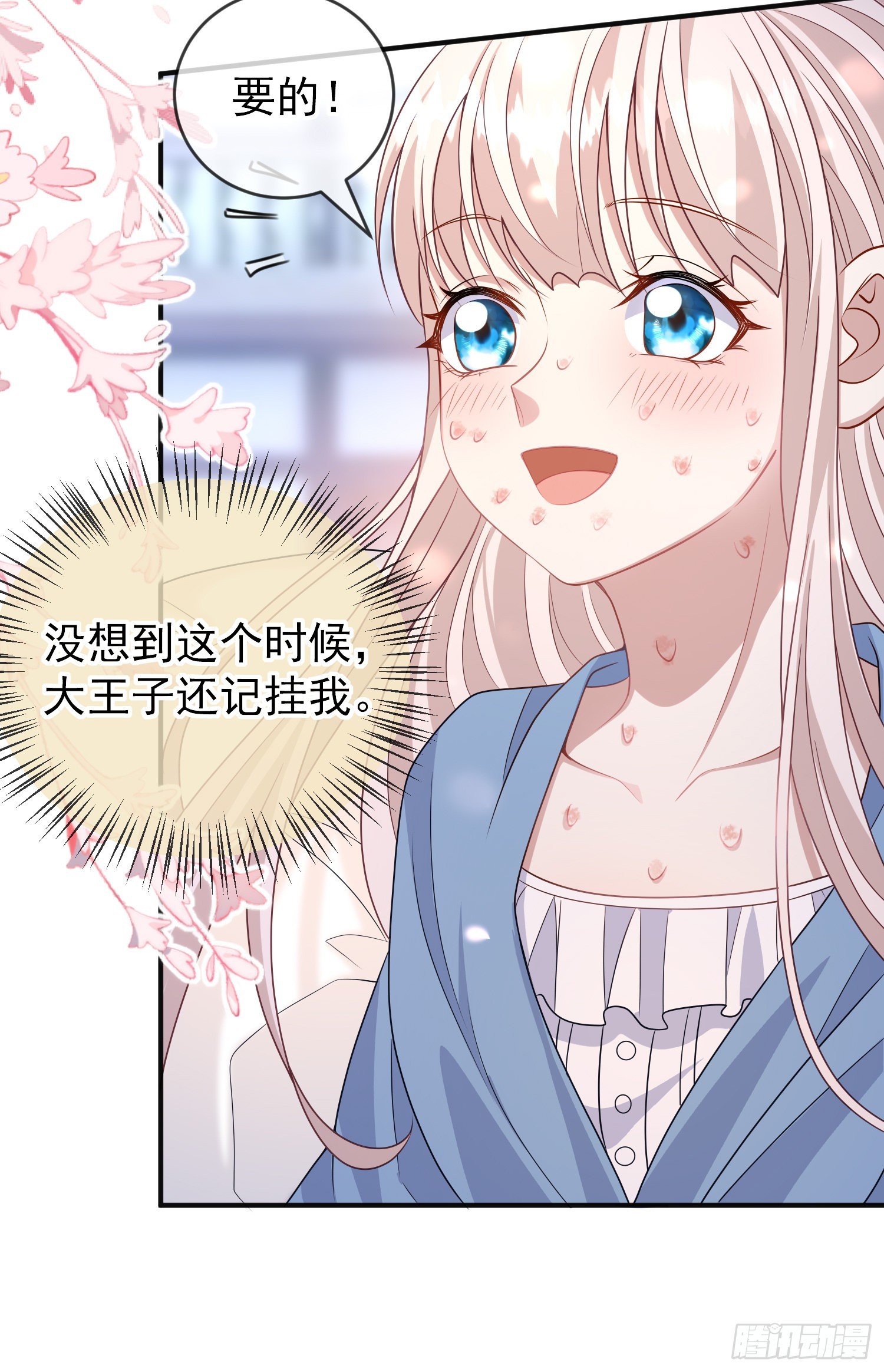 第54话艾米莉亚，我陪你去-第58话