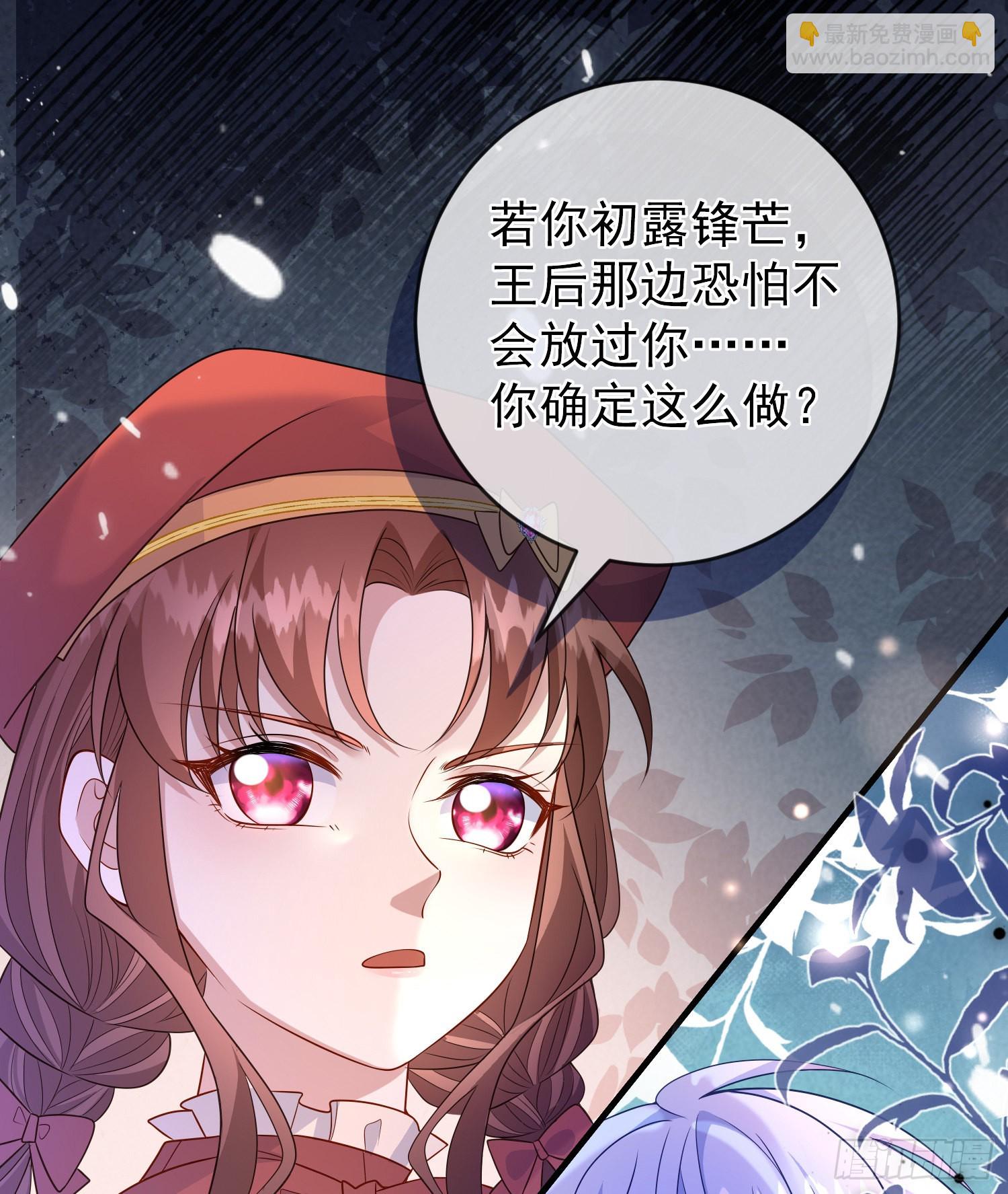 第54话艾米莉亚，我陪你去-第58话