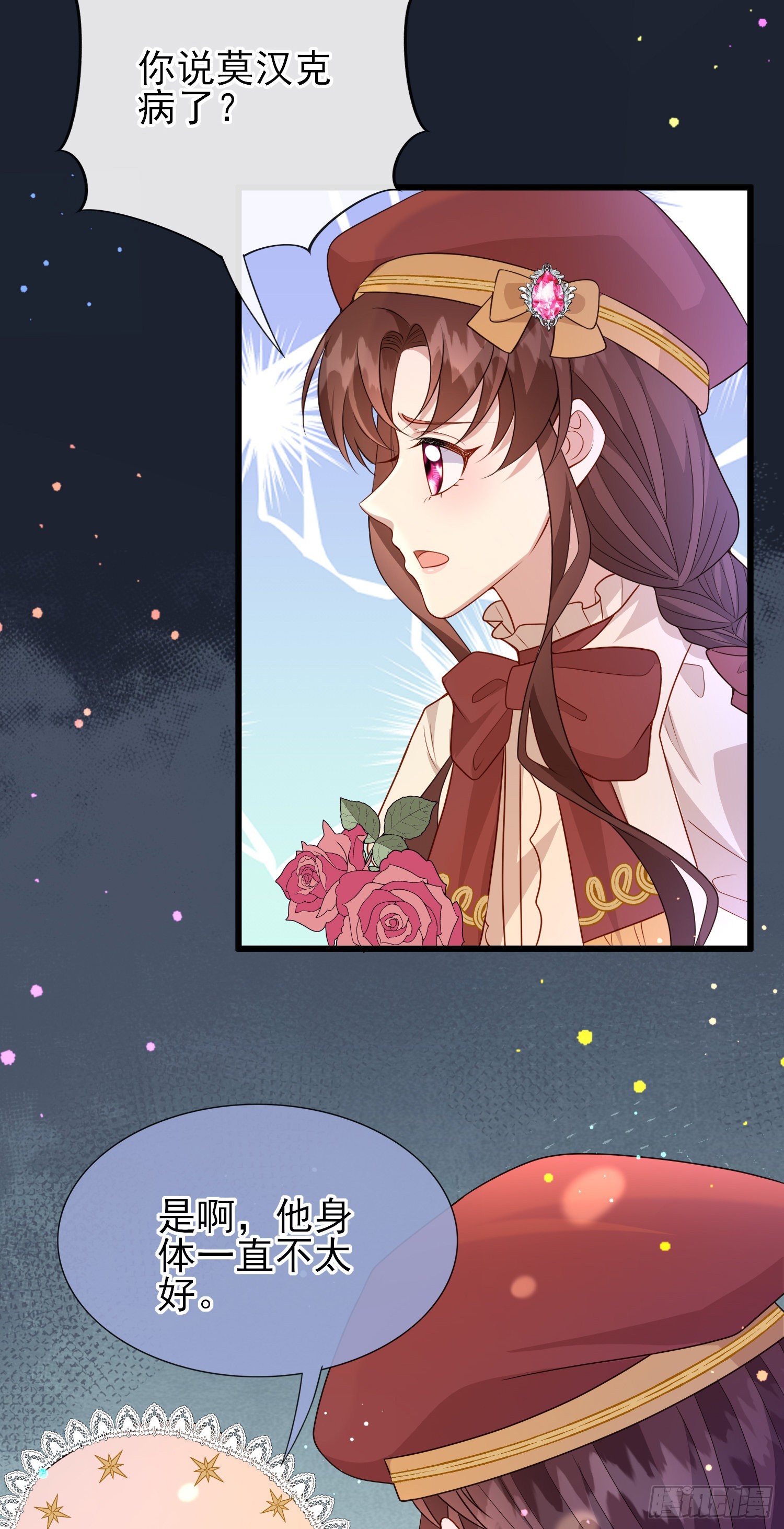 第58话莫汉克病了-第62话