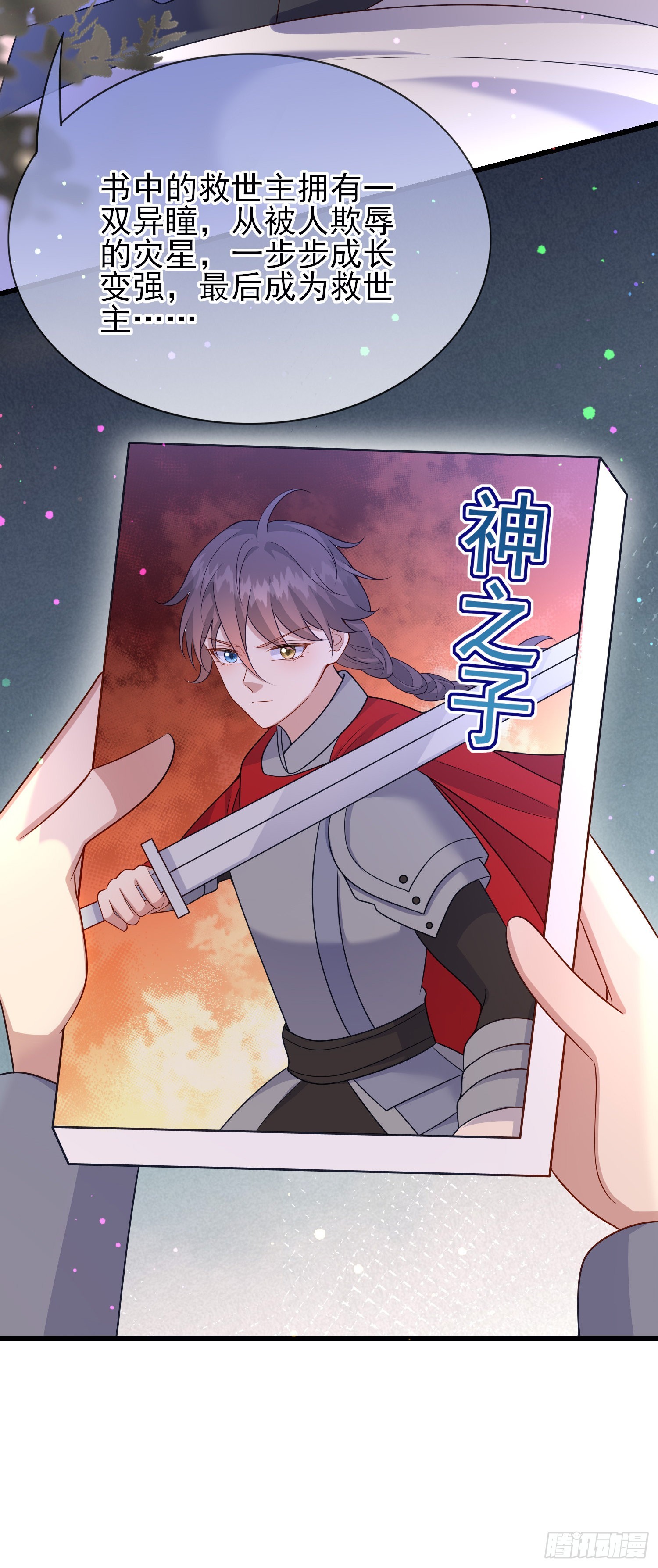 第58话莫汉克病了-第62话