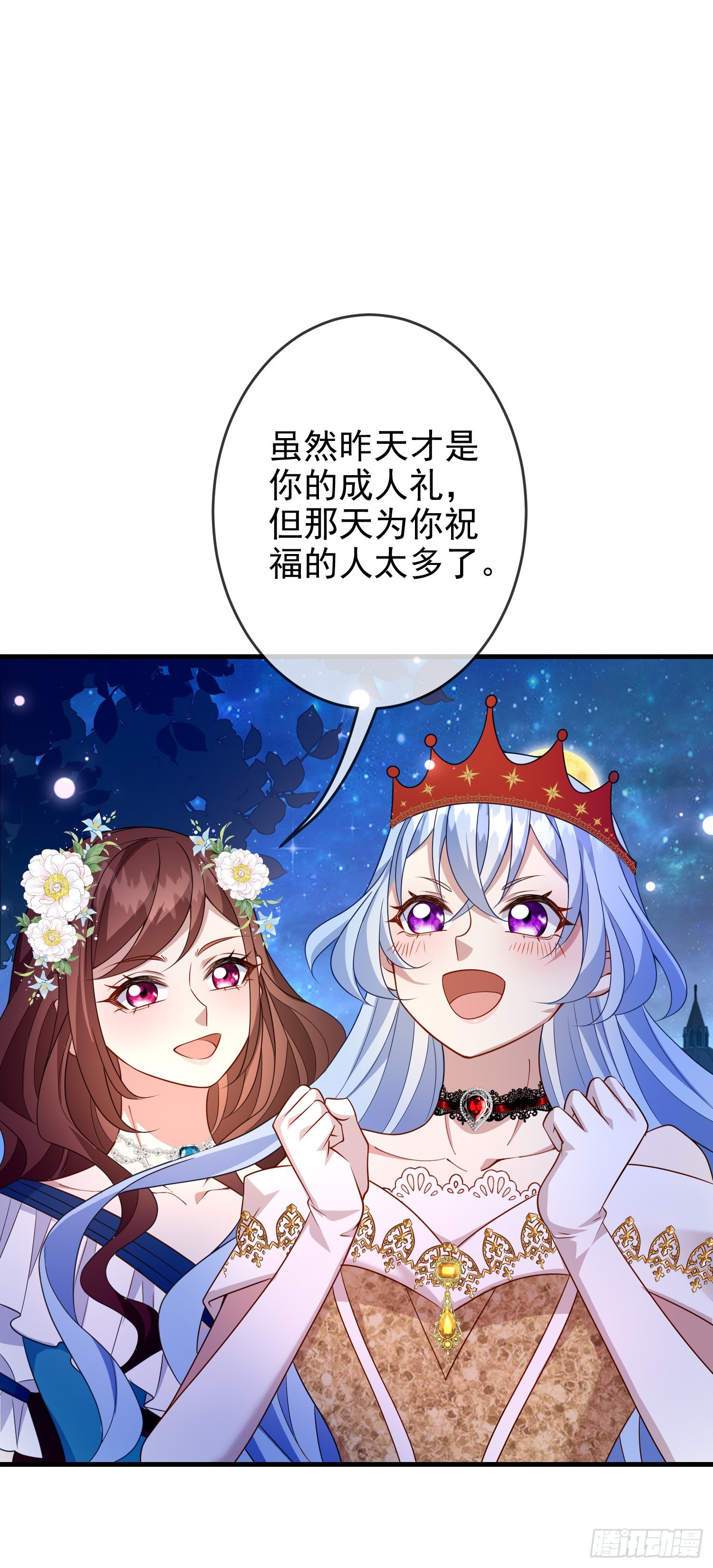第64话酒后吐真言？-第68话