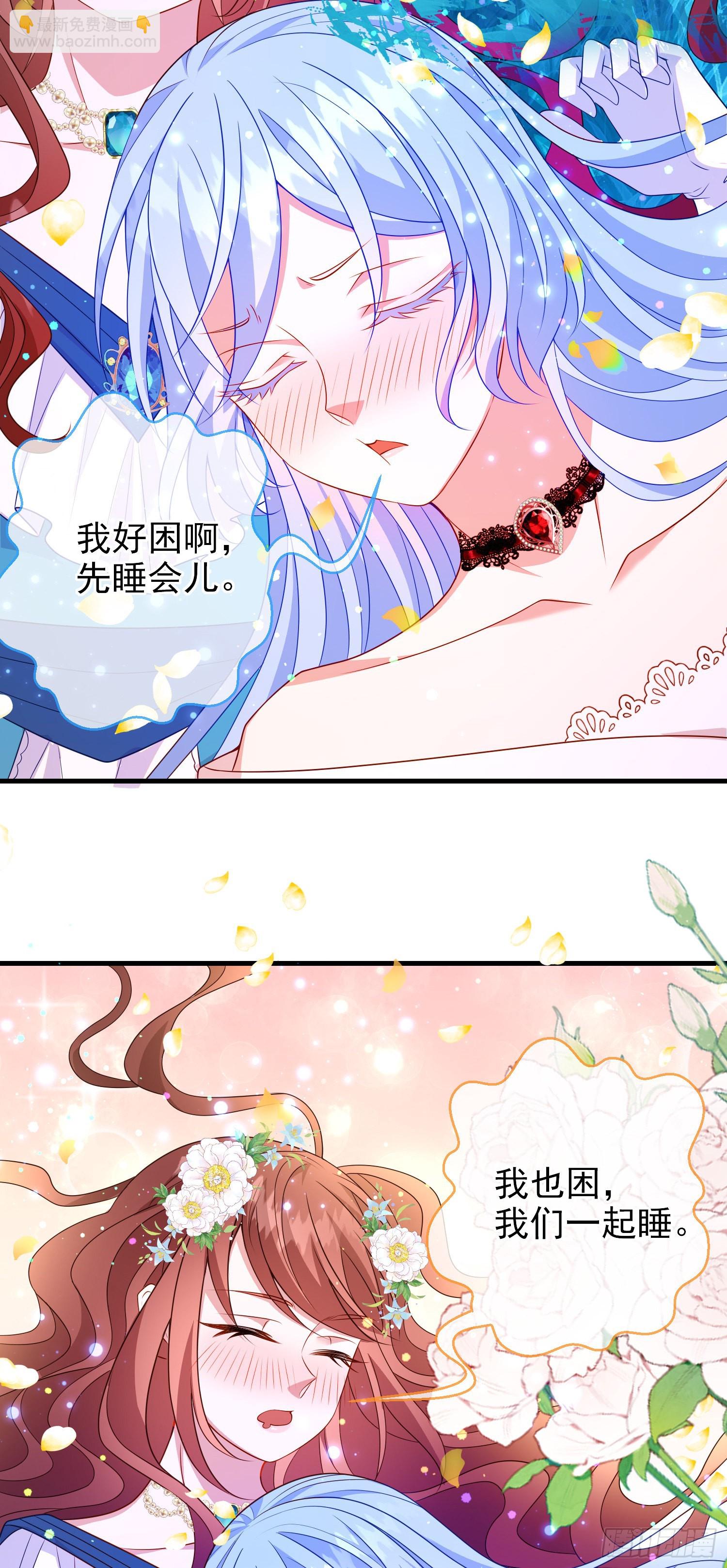 第64话酒后吐真言？-第68话
