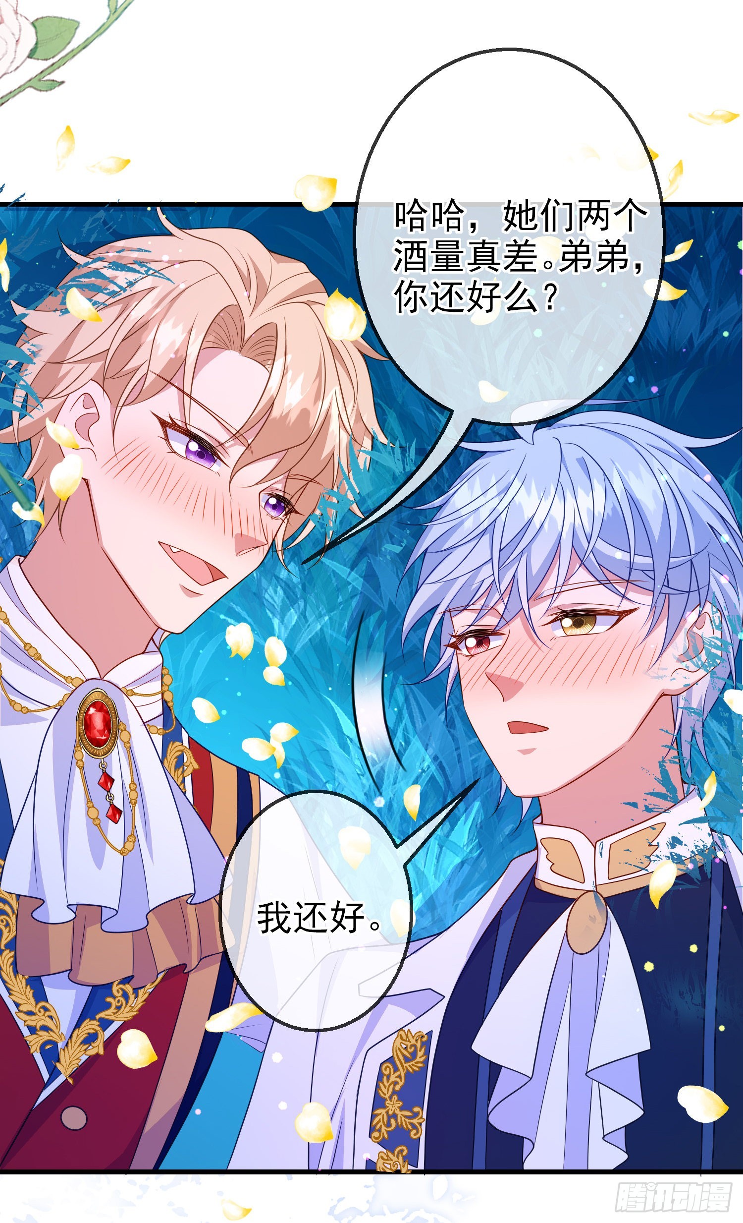 第64话酒后吐真言？-第68话