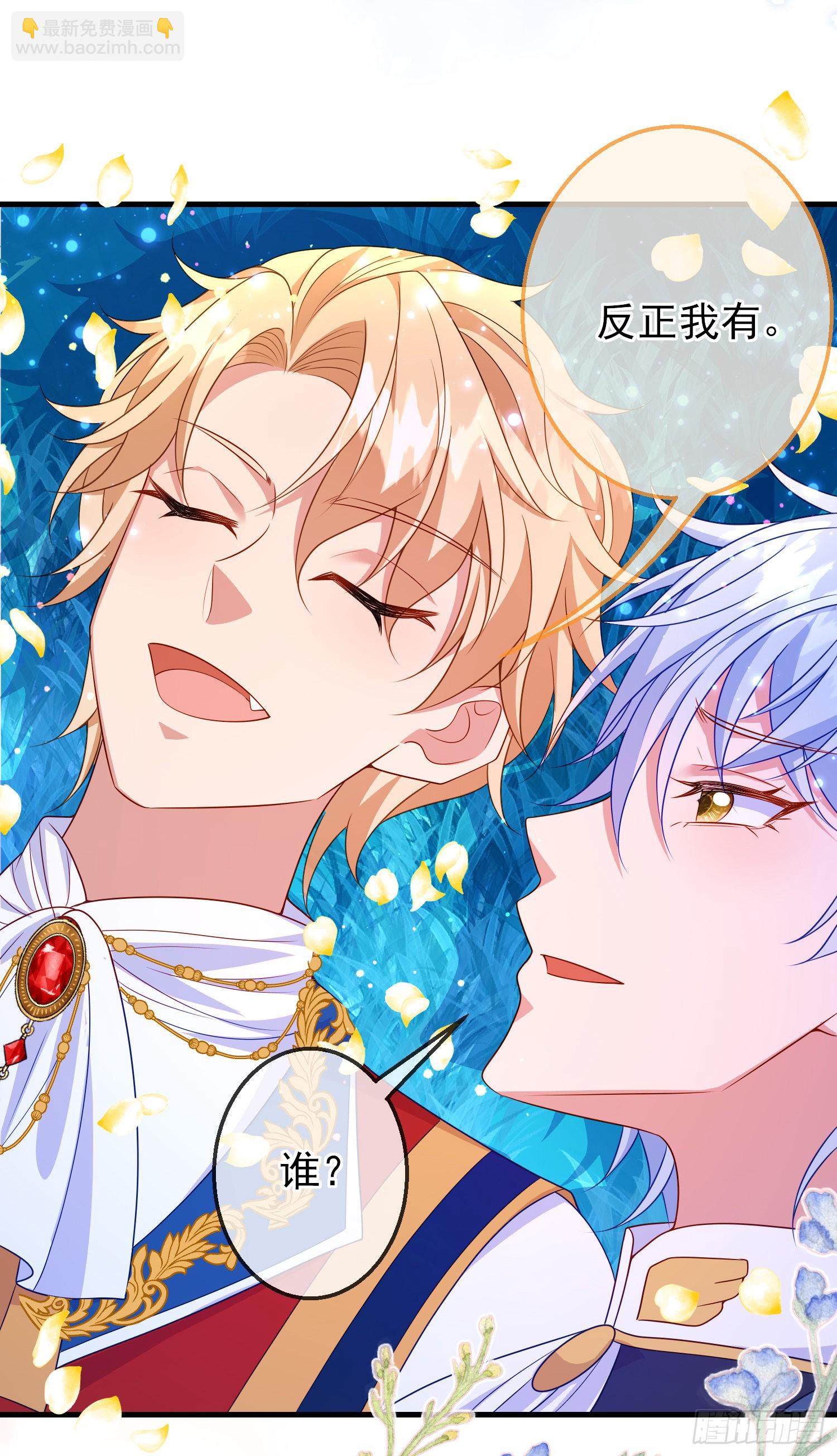 第64话酒后吐真言？-第68话