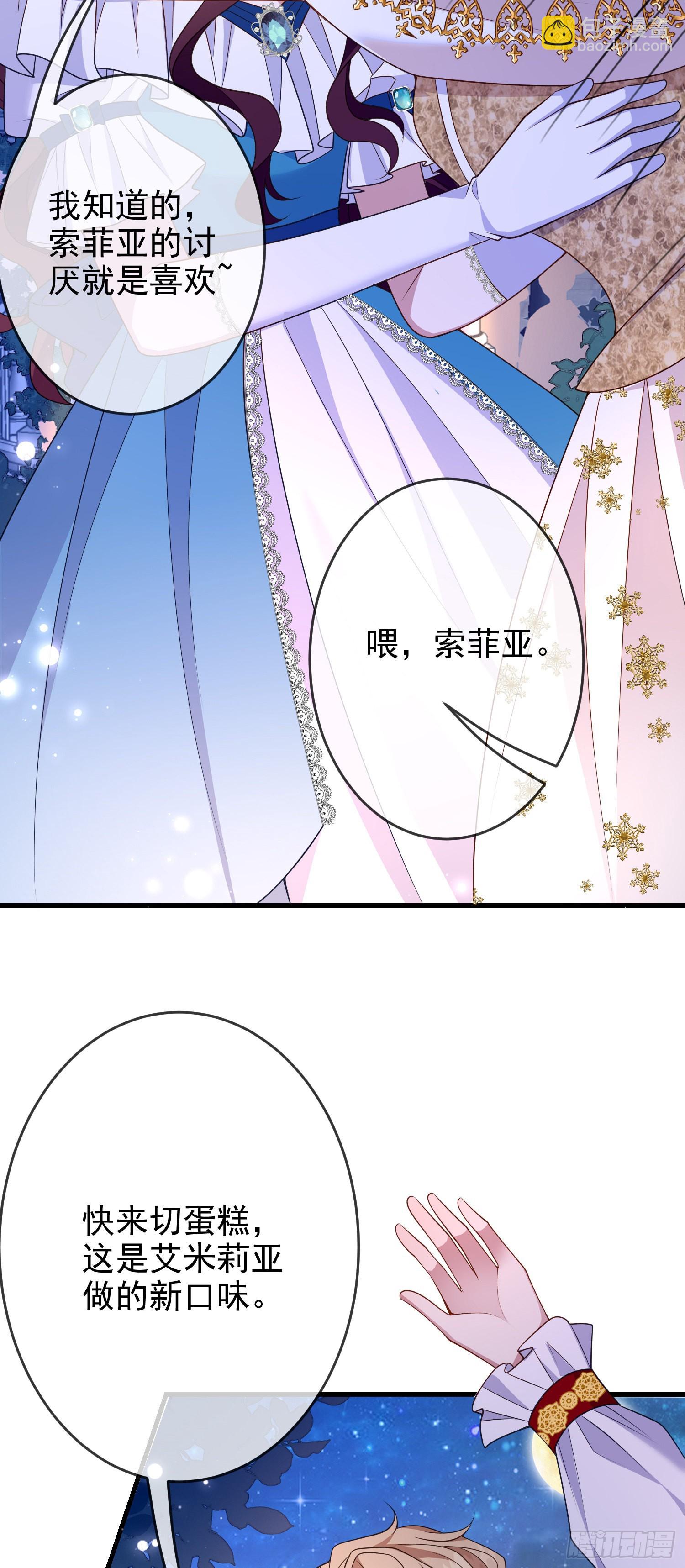 第64话酒后吐真言？-第68话
