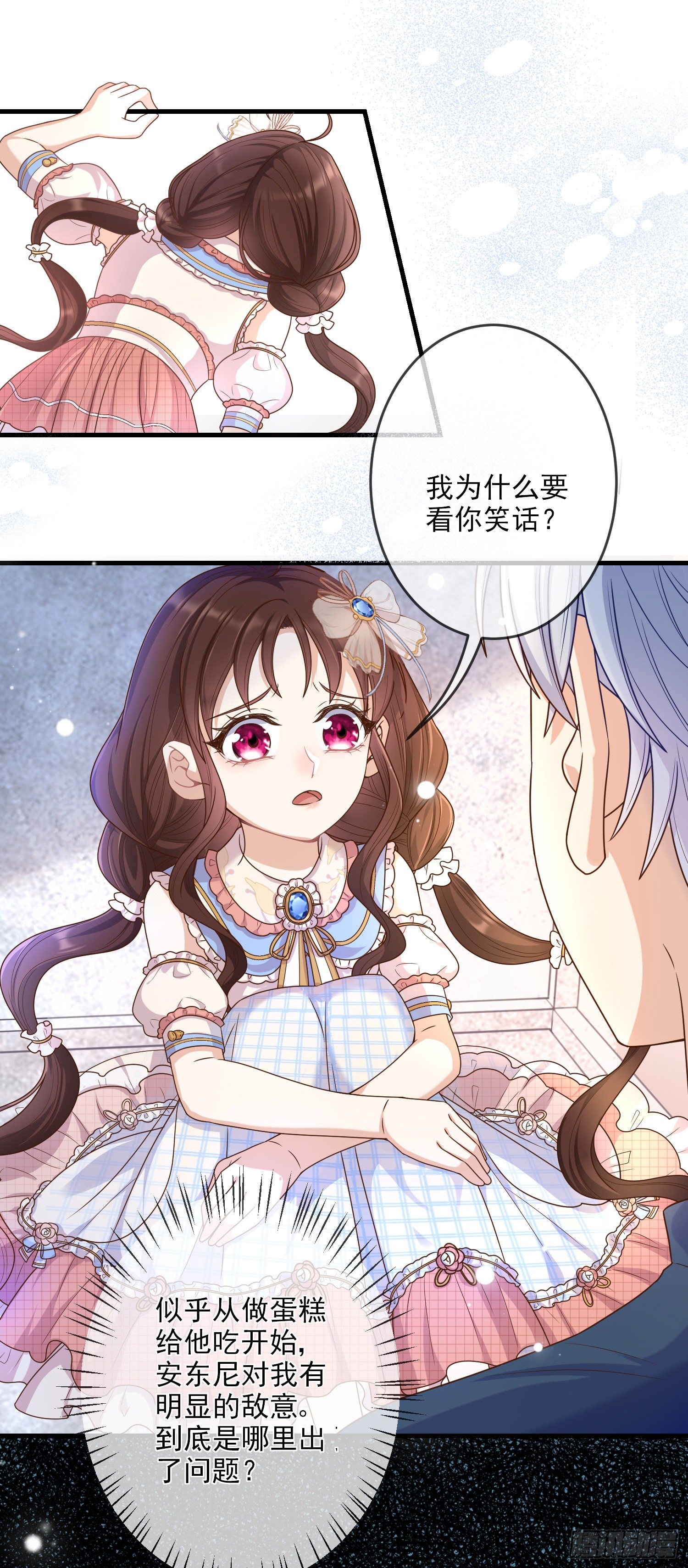第6话你究竟是何人？(1/2)-第8话