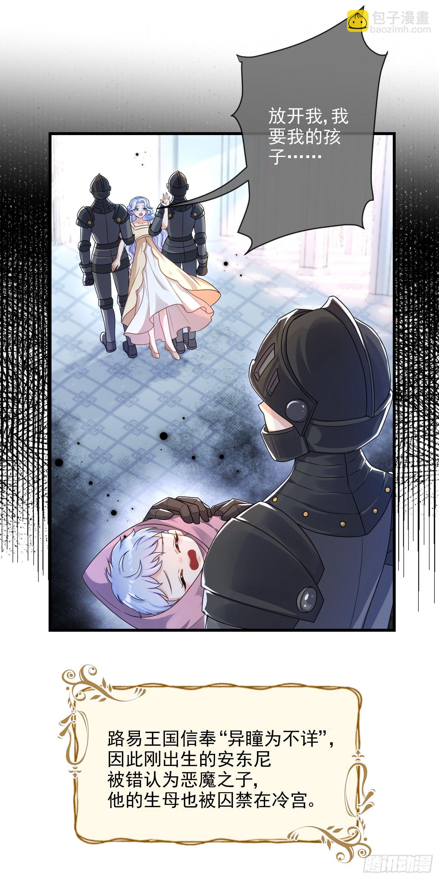 第6话你究竟是何人？(1/2)-第8话