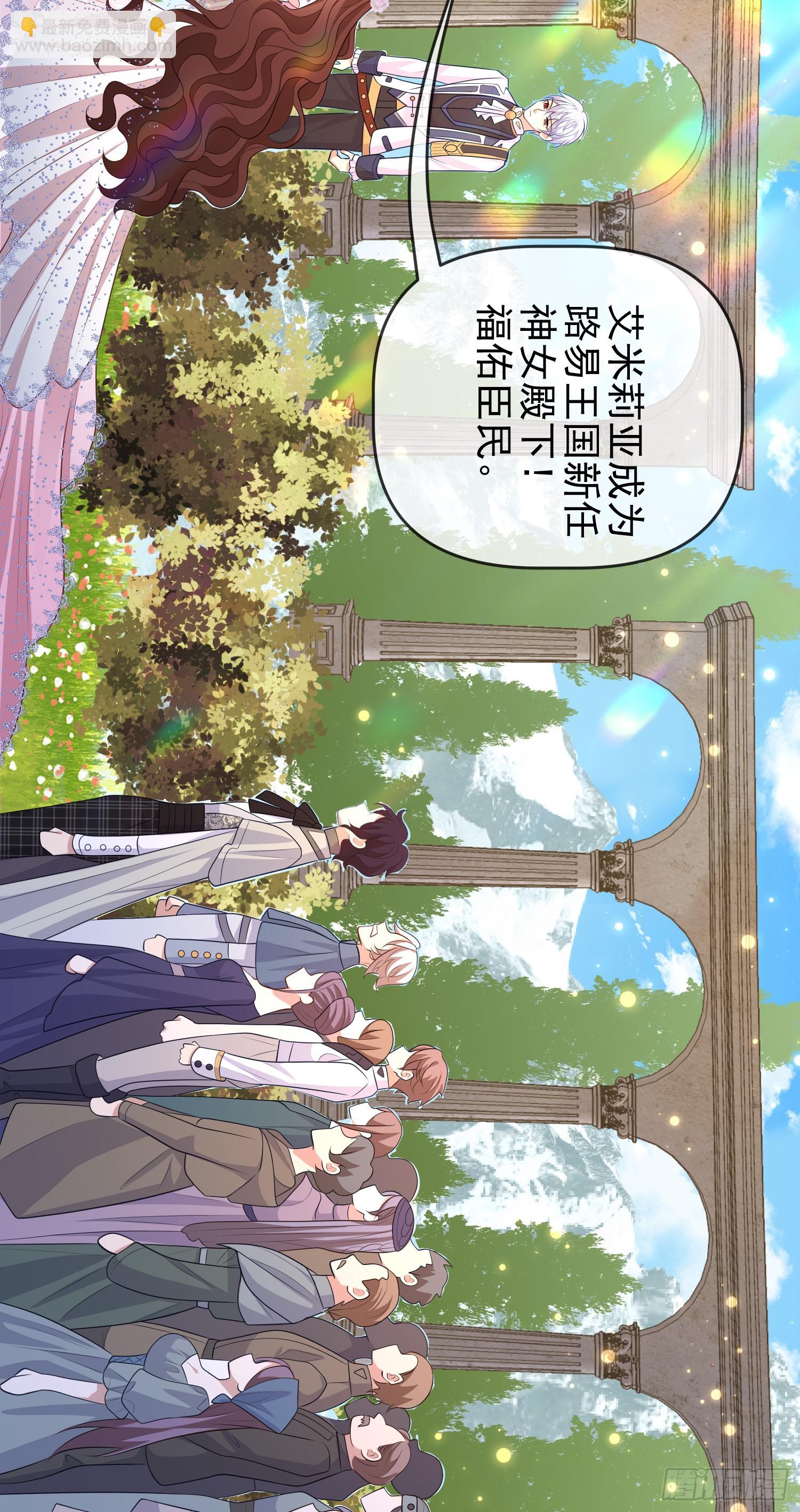 第67话被选上-第72话