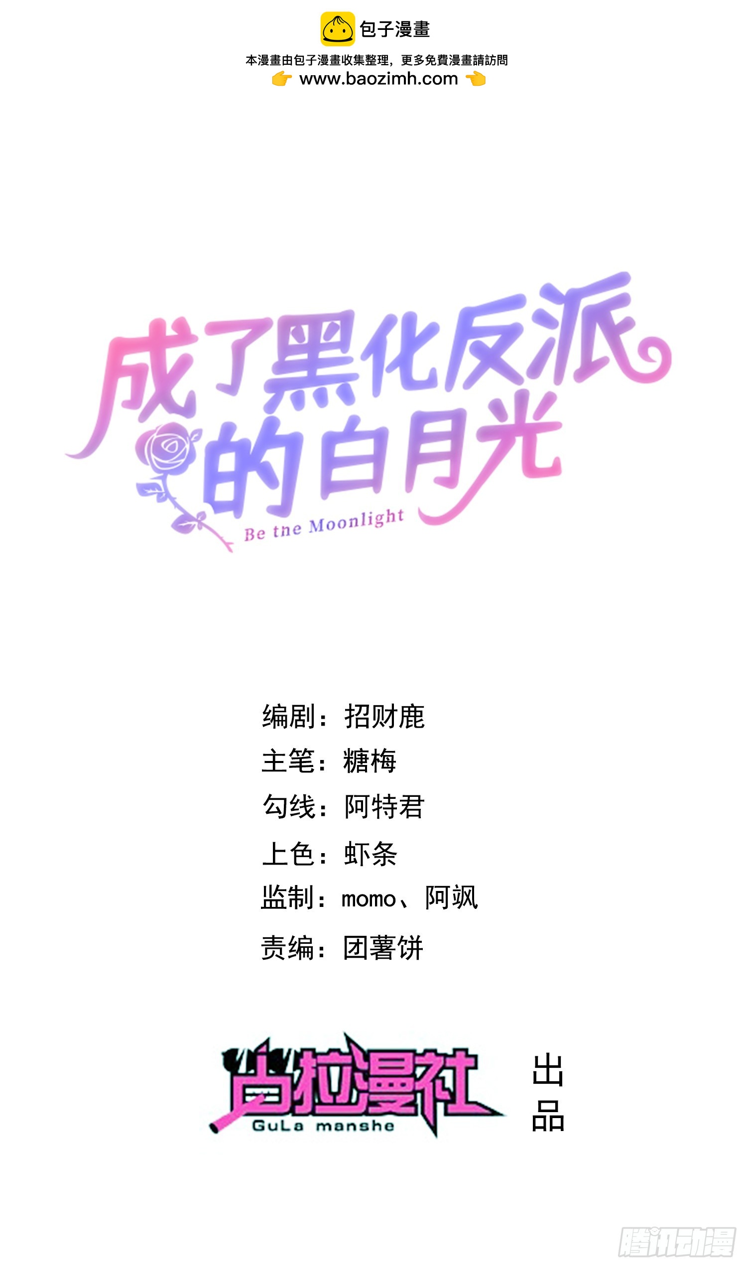 第69话友情决裂？-第74话