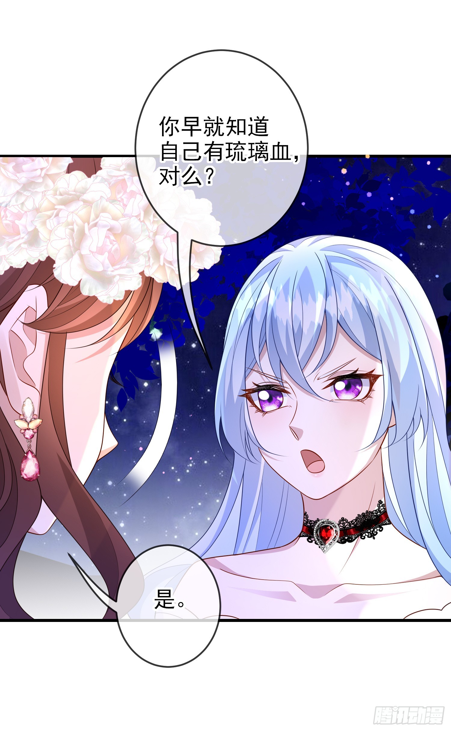 第69话友情决裂？-第74话