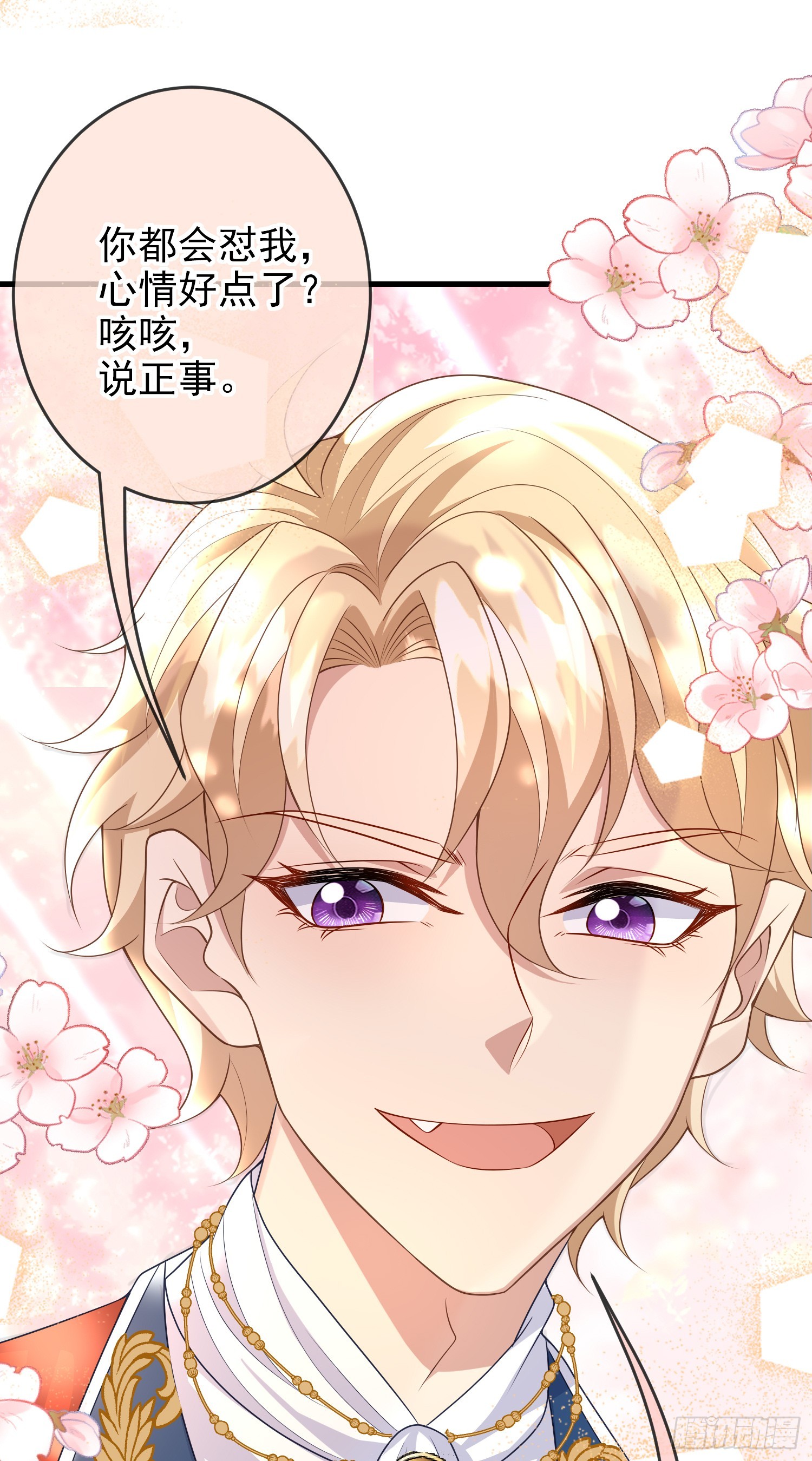 第69话友情决裂？-第74话
