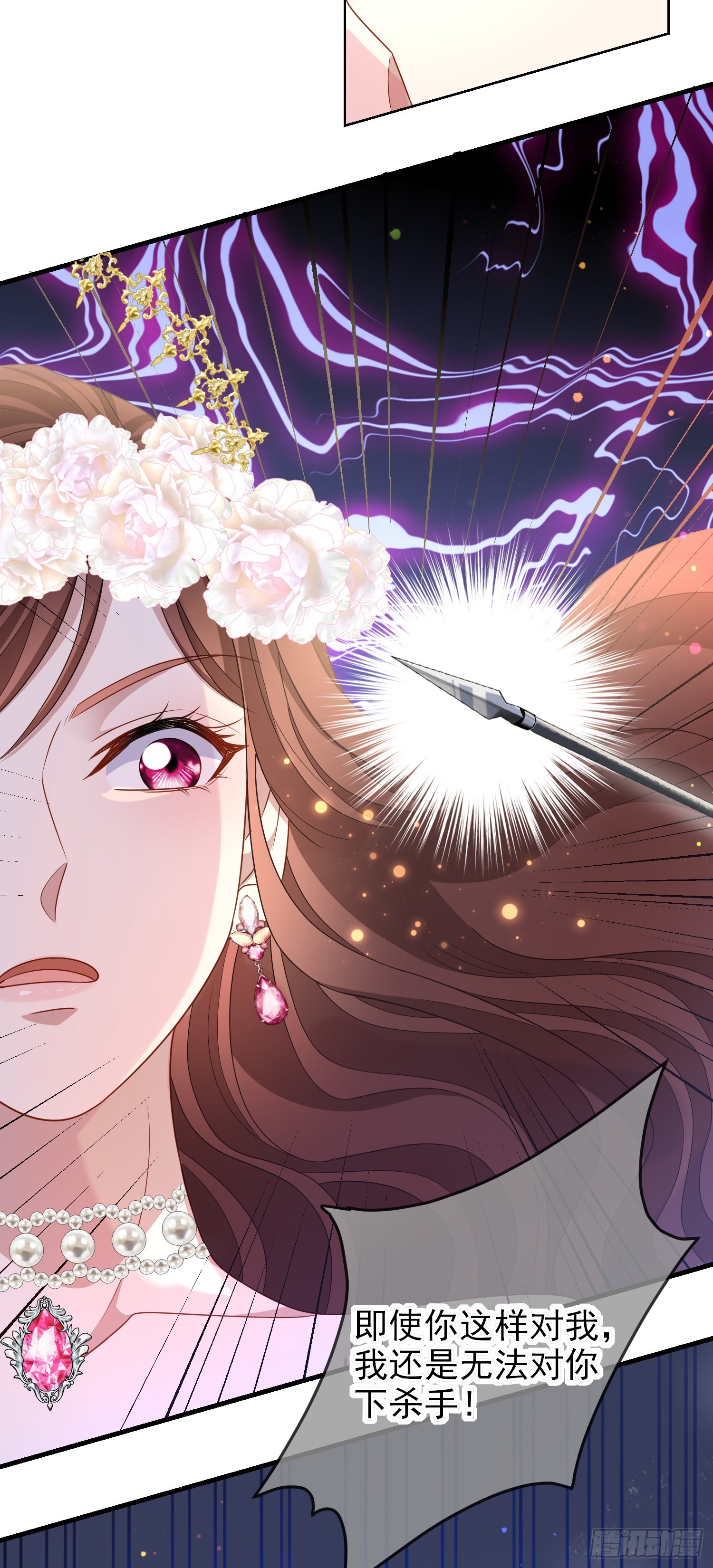 第69话友情决裂？-第74话