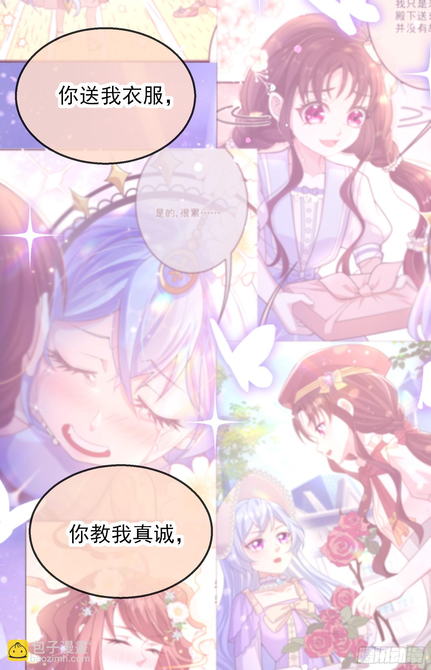 第69话友情决裂？-第74话