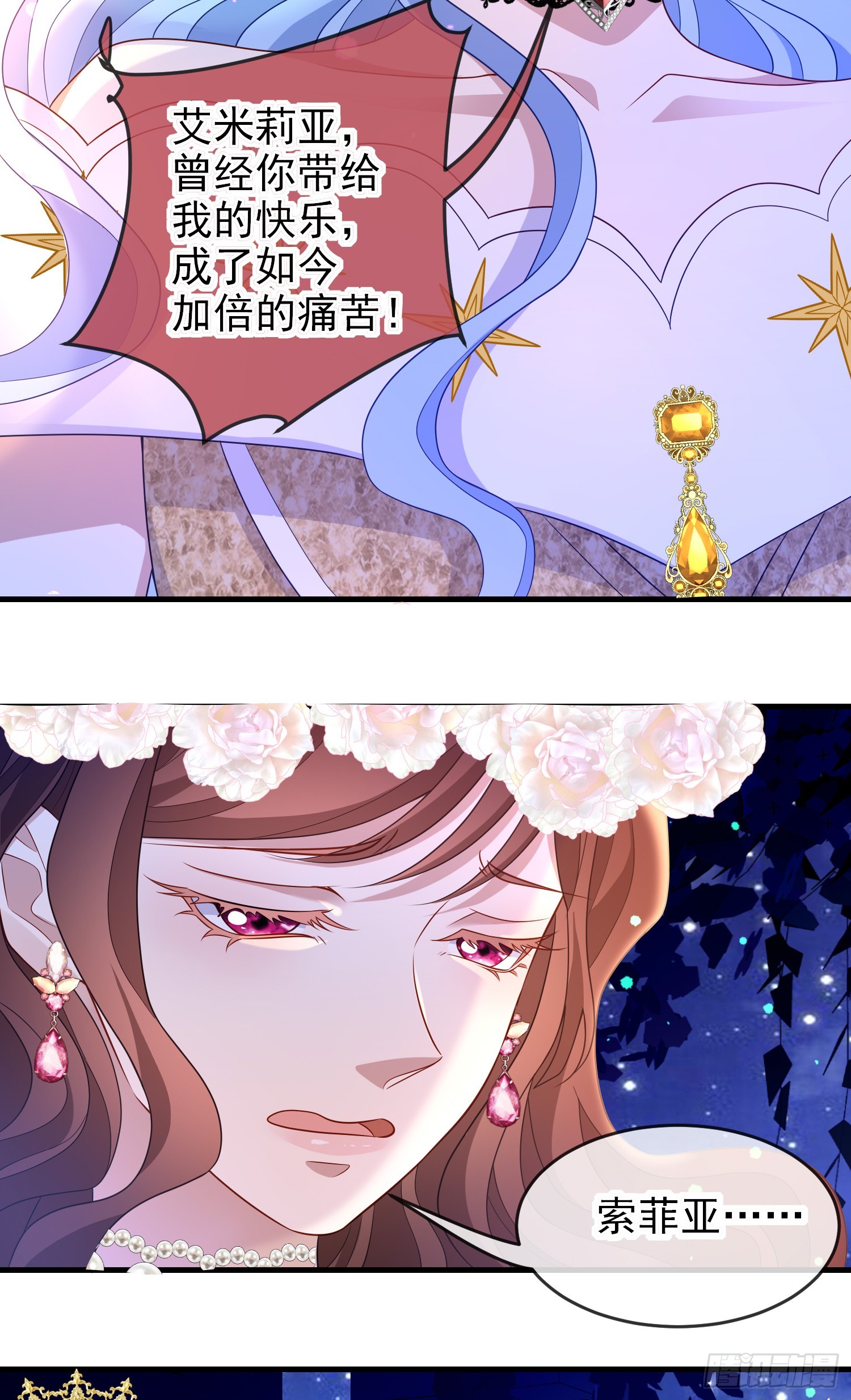 第69话友情决裂？-第74话