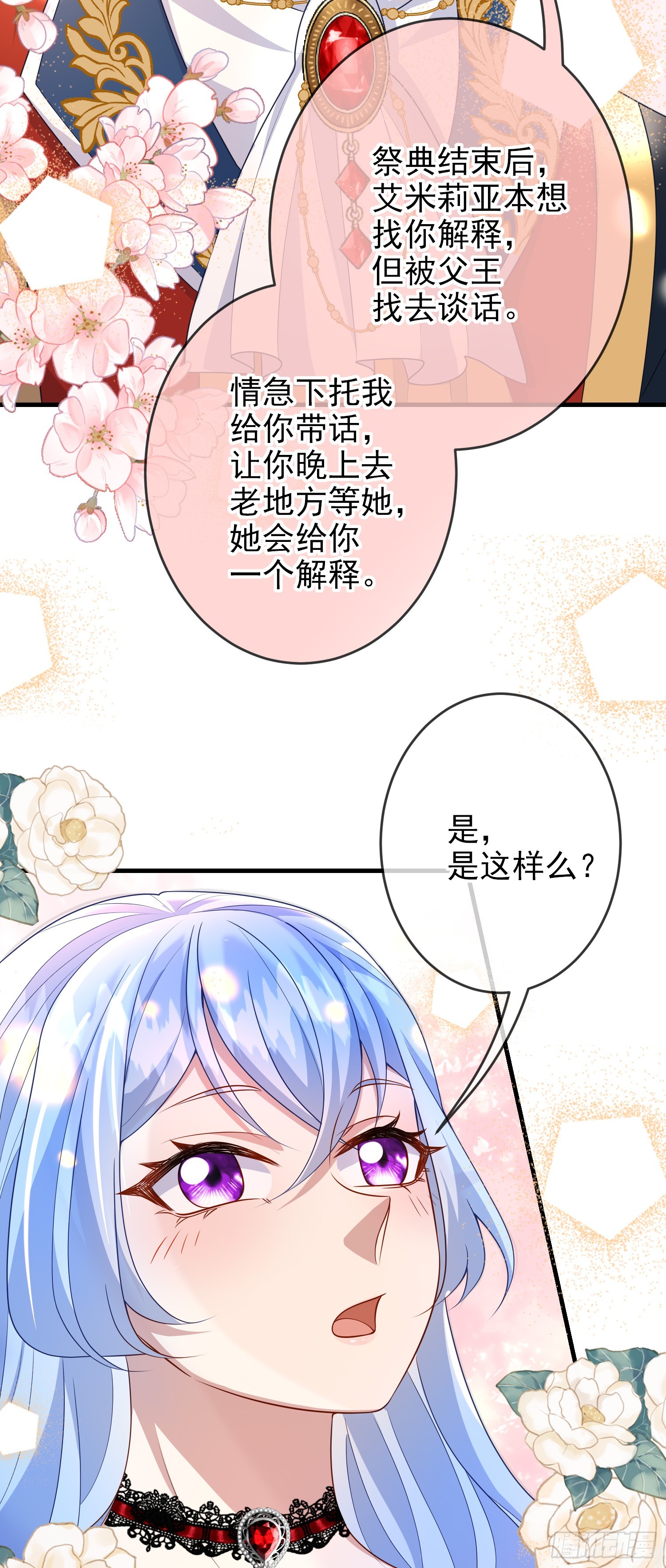 第69话友情决裂？-第74话