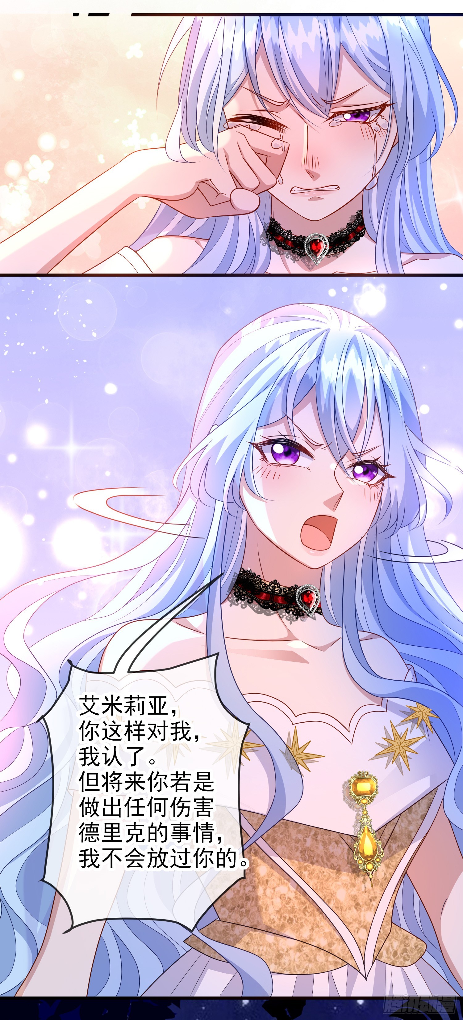 第69话友情决裂？-第74话