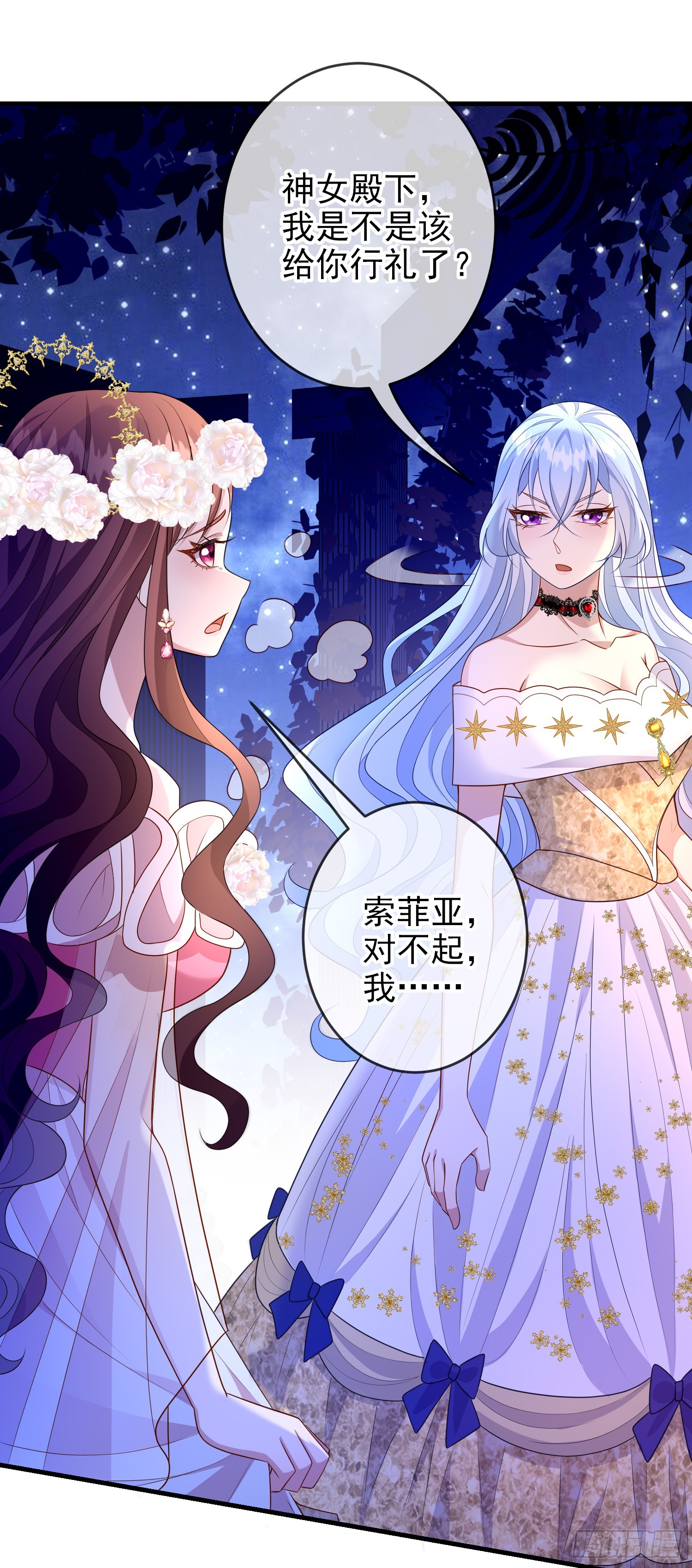 第69话友情决裂？-第74话
