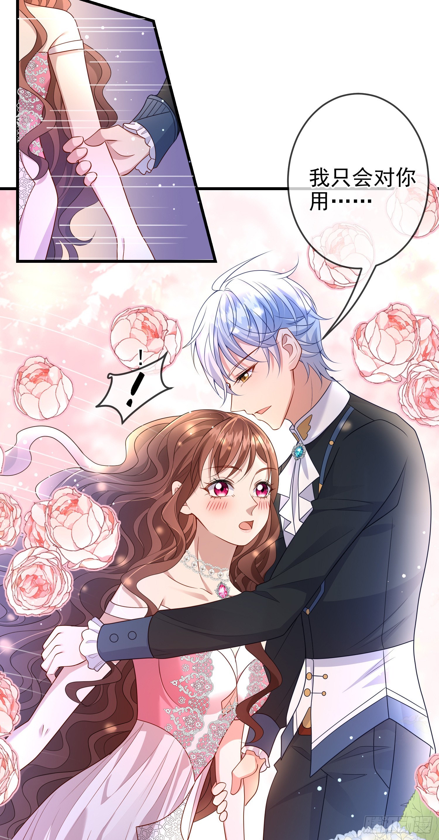 第71话想和你彻夜长谈-第76话