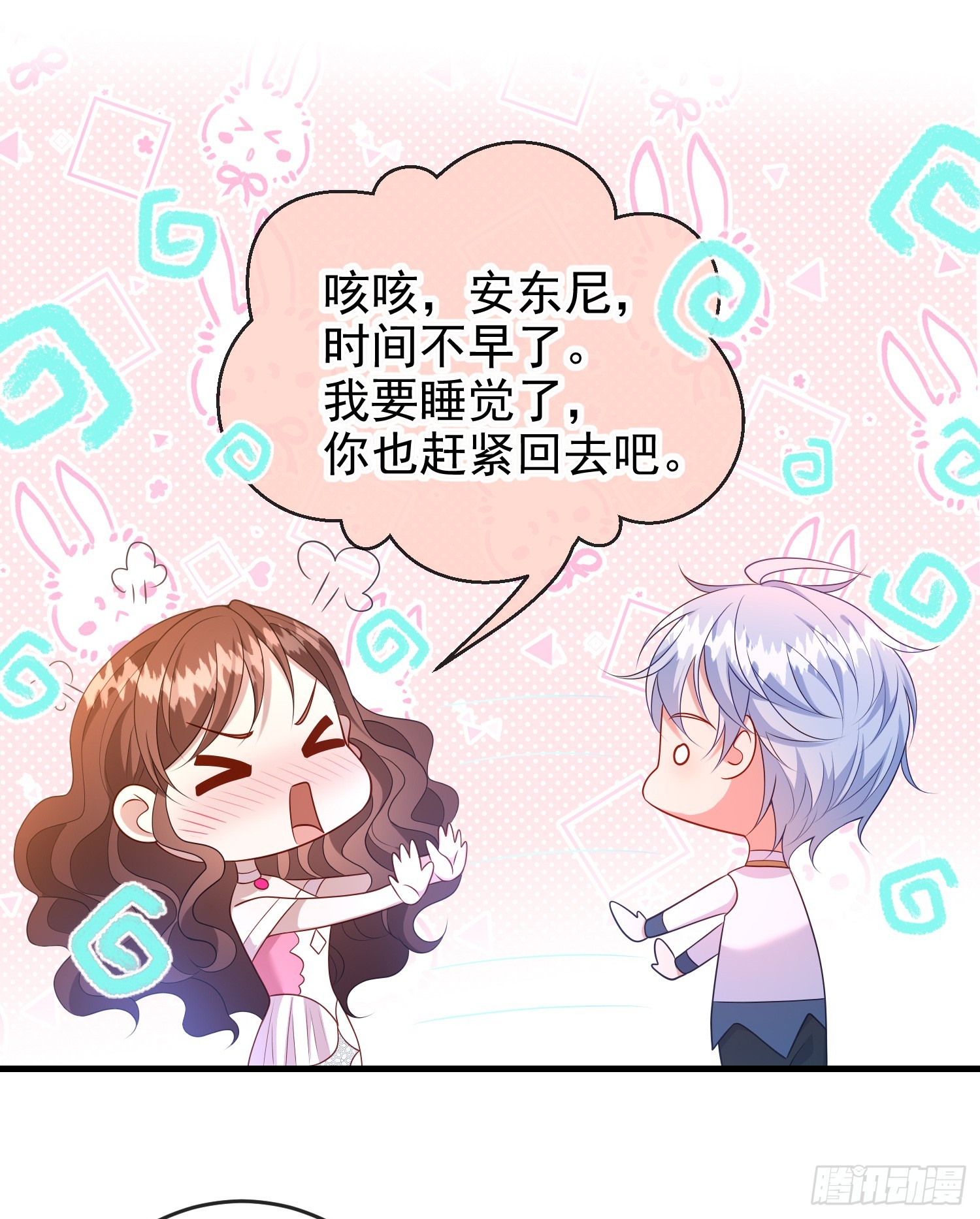 第71话想和你彻夜长谈-第76话
