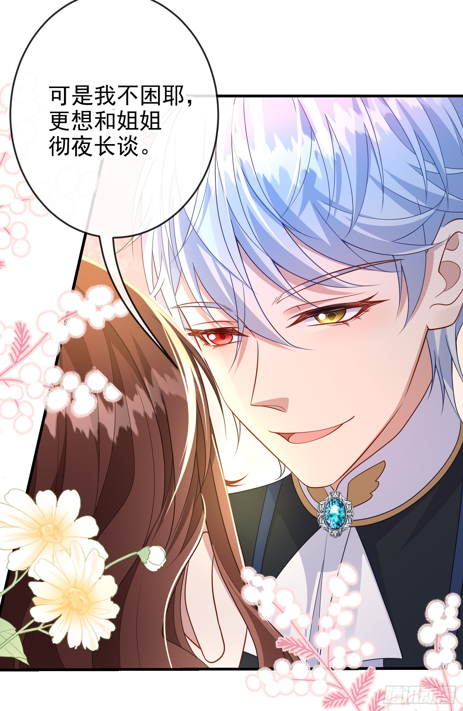 第71话想和你彻夜长谈-第76话