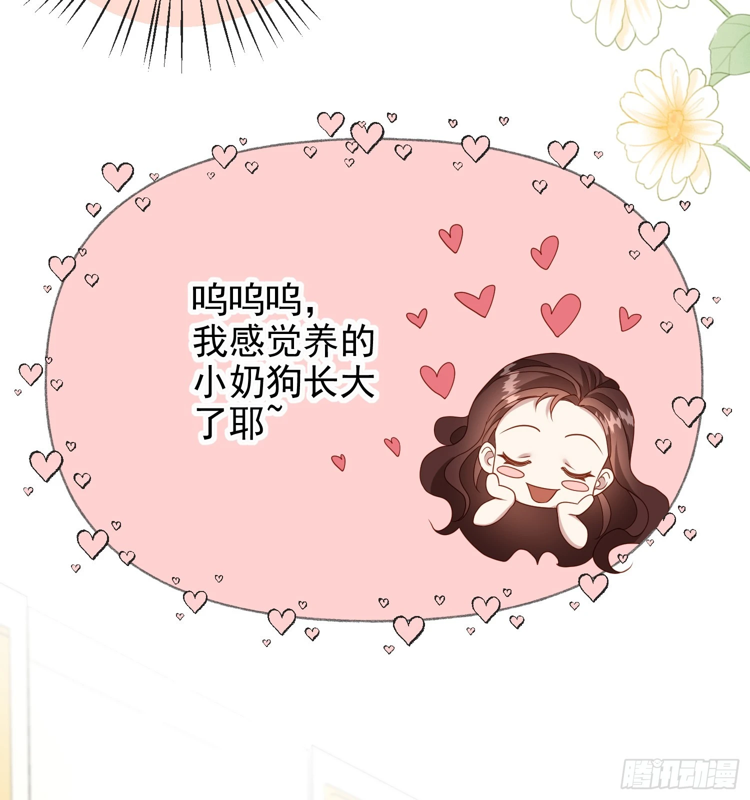 第71话想和你彻夜长谈-第76话