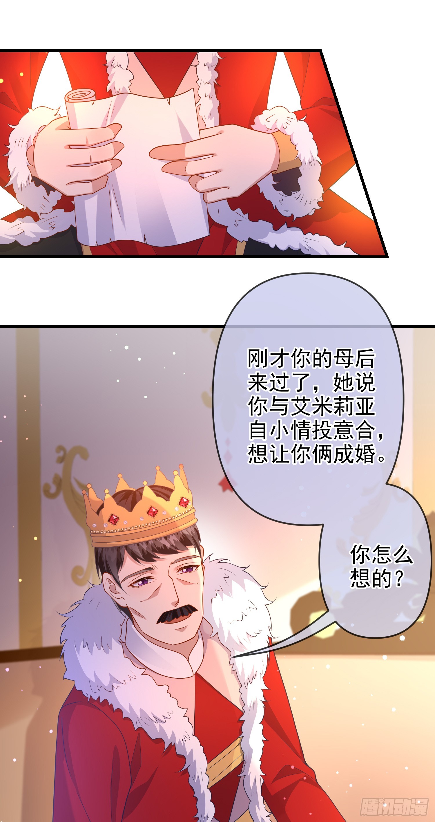 第71话想和你彻夜长谈-第76话